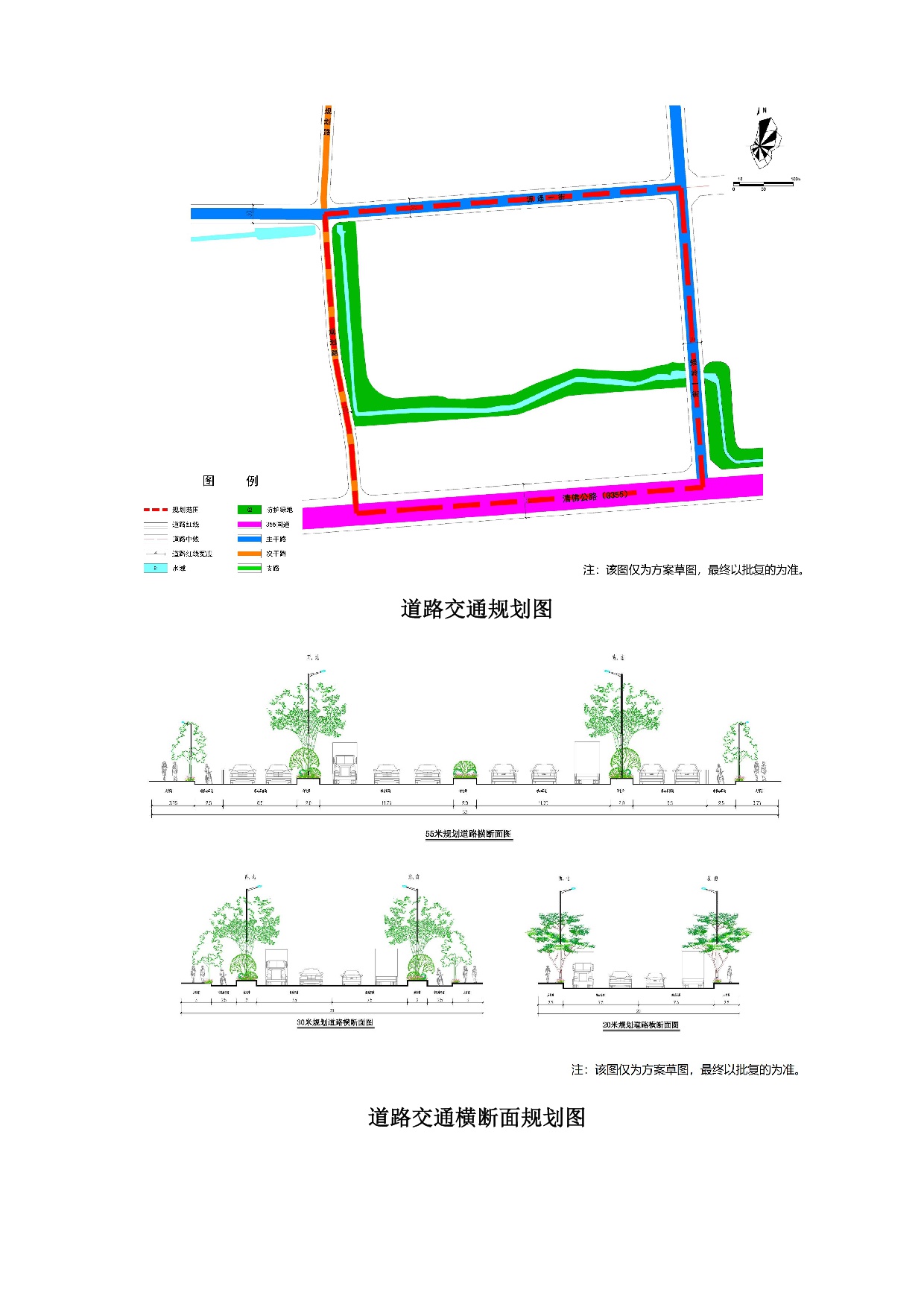 網(wǎng)站公示《清遠市清城區(qū)源潭物流西單元局部地塊控制性詳細規(guī)劃》草案公示-004.jpg