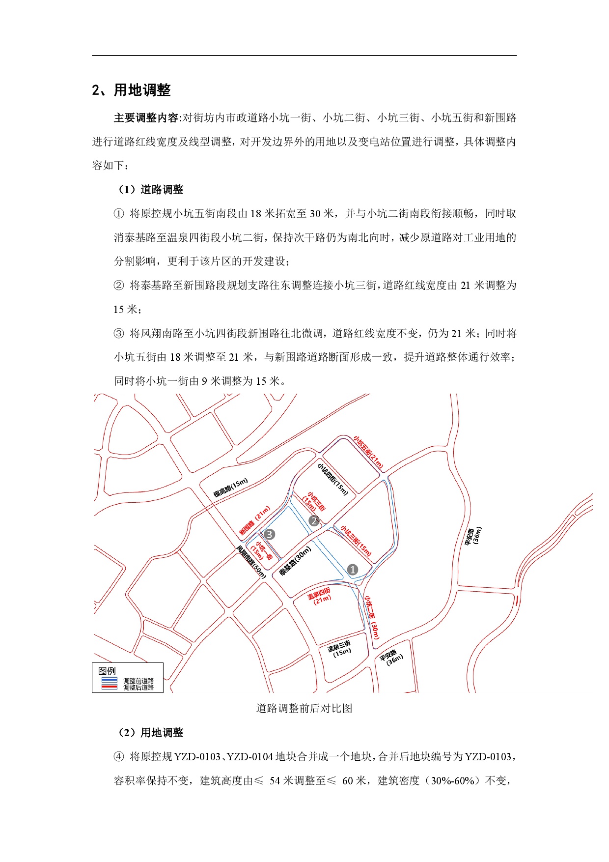 《清遠市嘉福片區(qū)銀盞東單元01、02街坊控制性詳細規(guī)劃局部調(diào)整》草案公示-003.jpg