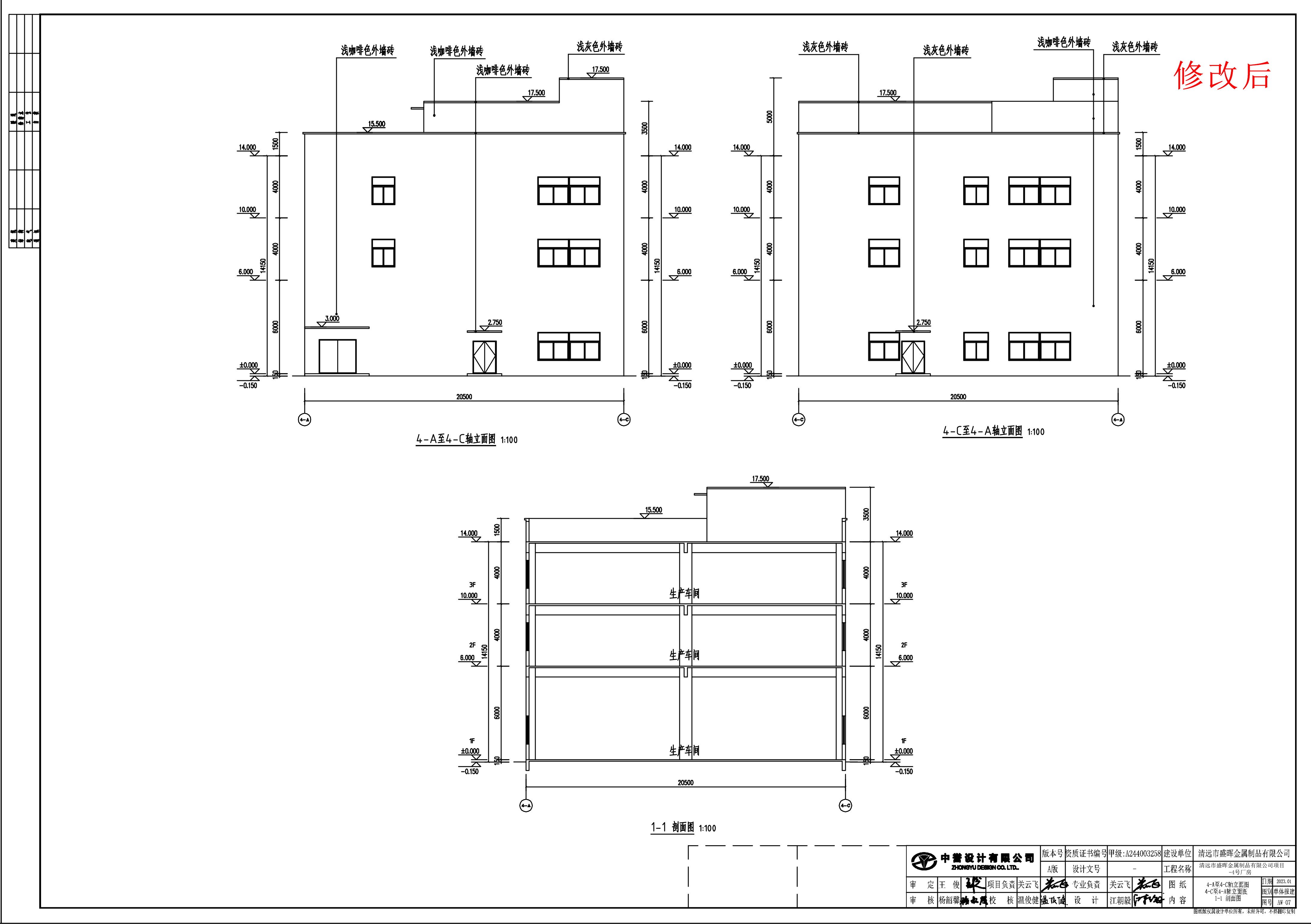 4號廠房單體立面圖2（修改后）.jpg