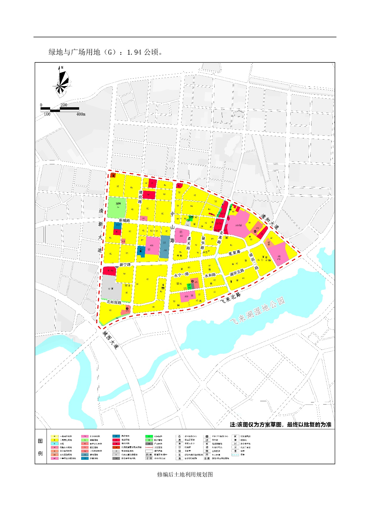 《清遠(yuǎn)市清新區(qū)逕口周田樂園及建成區(qū)控制性詳細(xì)規(guī)劃修編》（芋頭崗單元）草案公示20230726-003.jpg