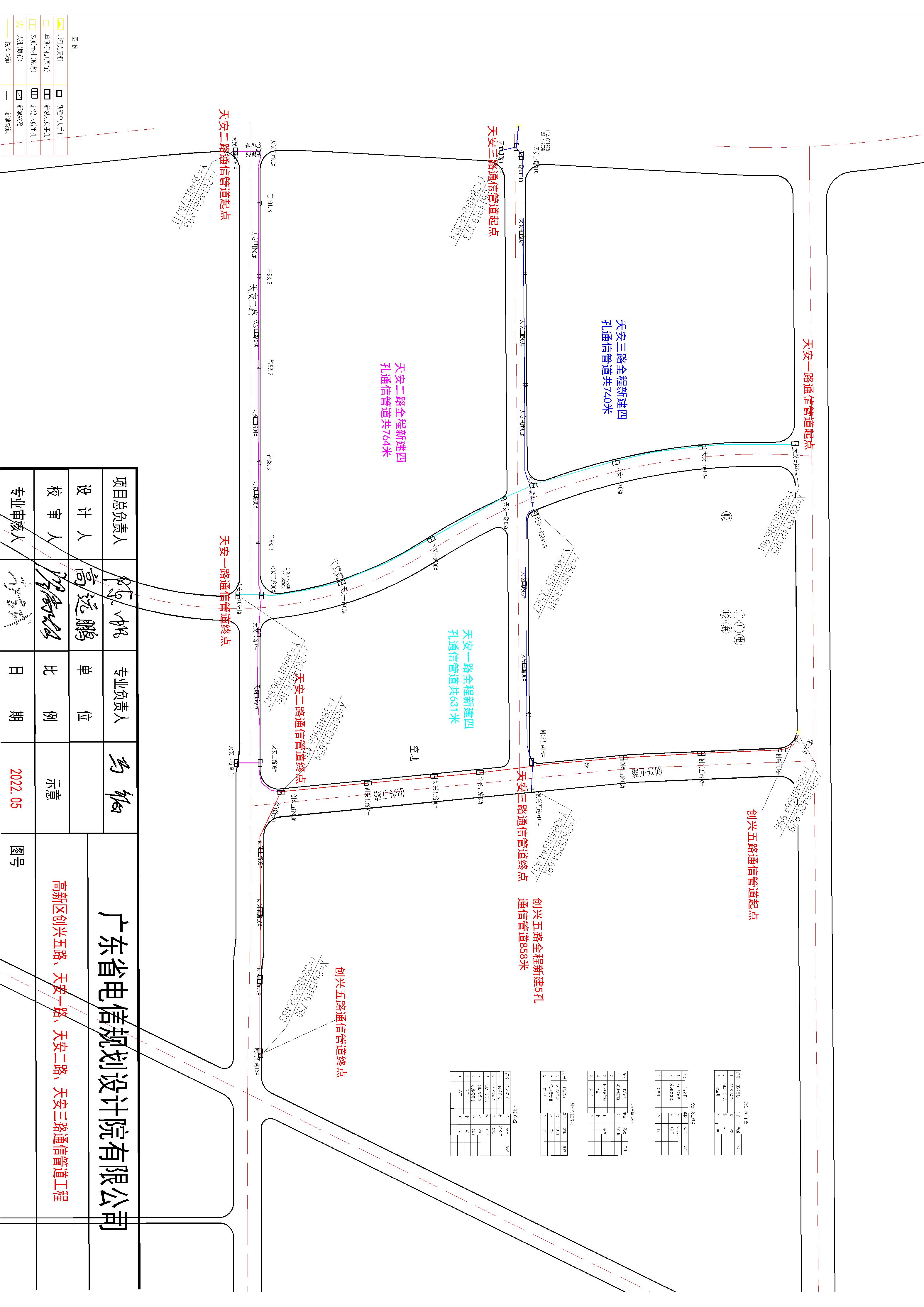 高新區(qū)創(chuàng)興五路、天安一路、天安二路、天安三路通信管道工程方案.jpg