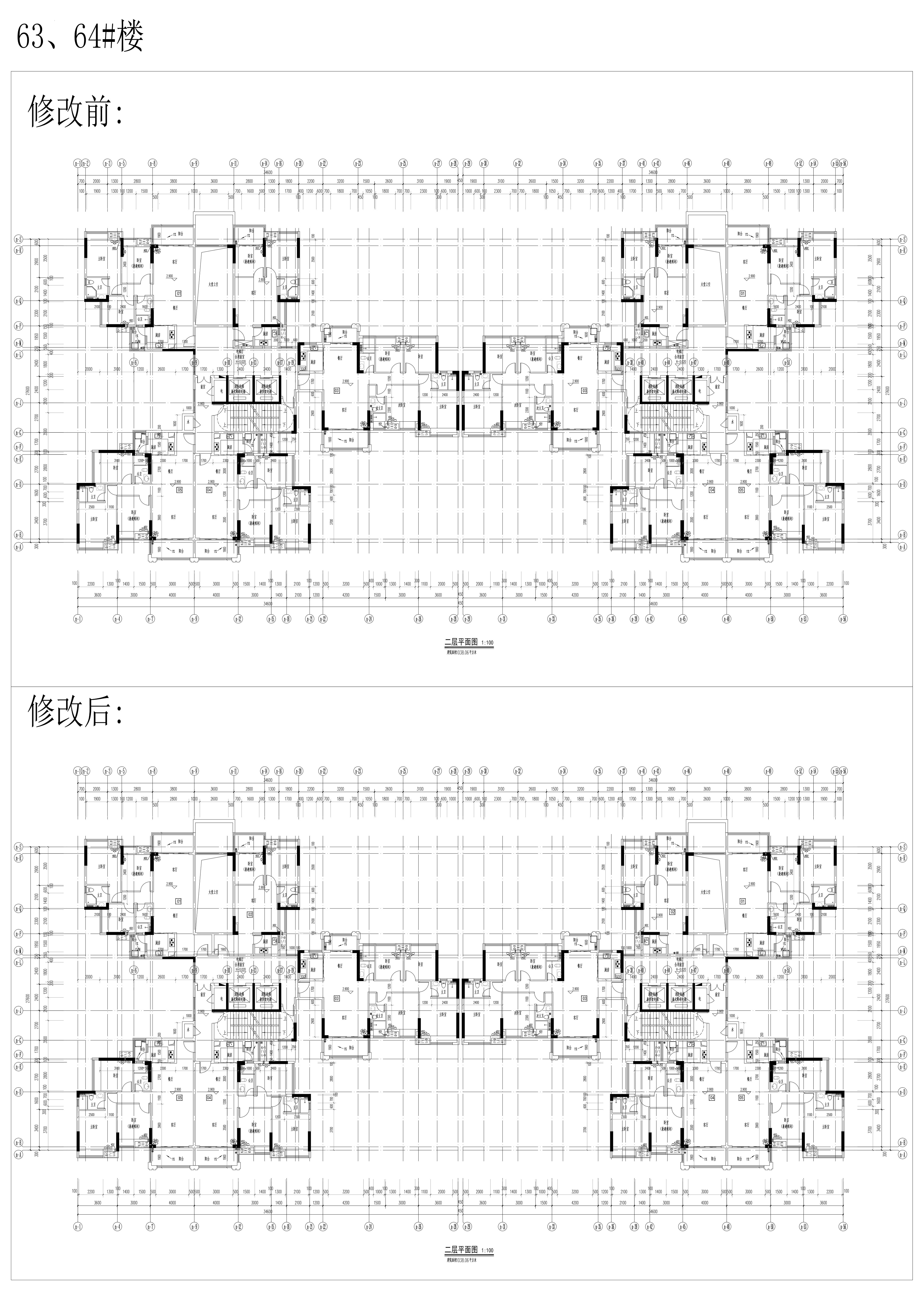 63、64號樓修改前后圖.jpg