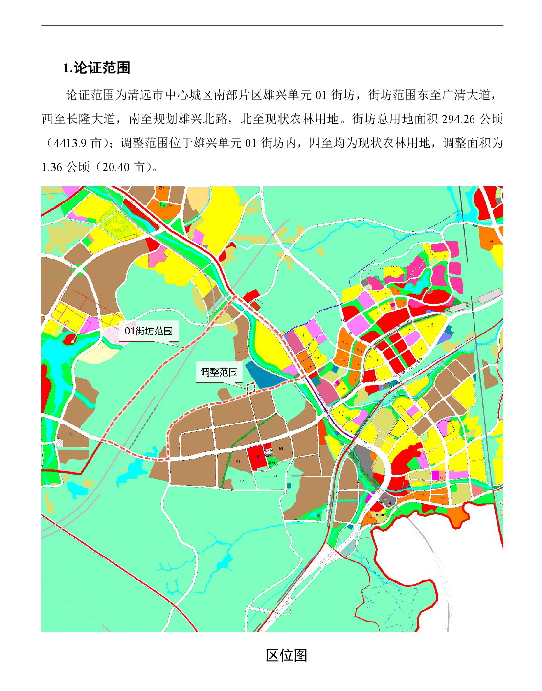 網(wǎng)頁《清遠市中心城區(qū)南部片區(qū)雄興單元01街坊控制性詳細規(guī)劃局部調整》草案公示-002.jpg