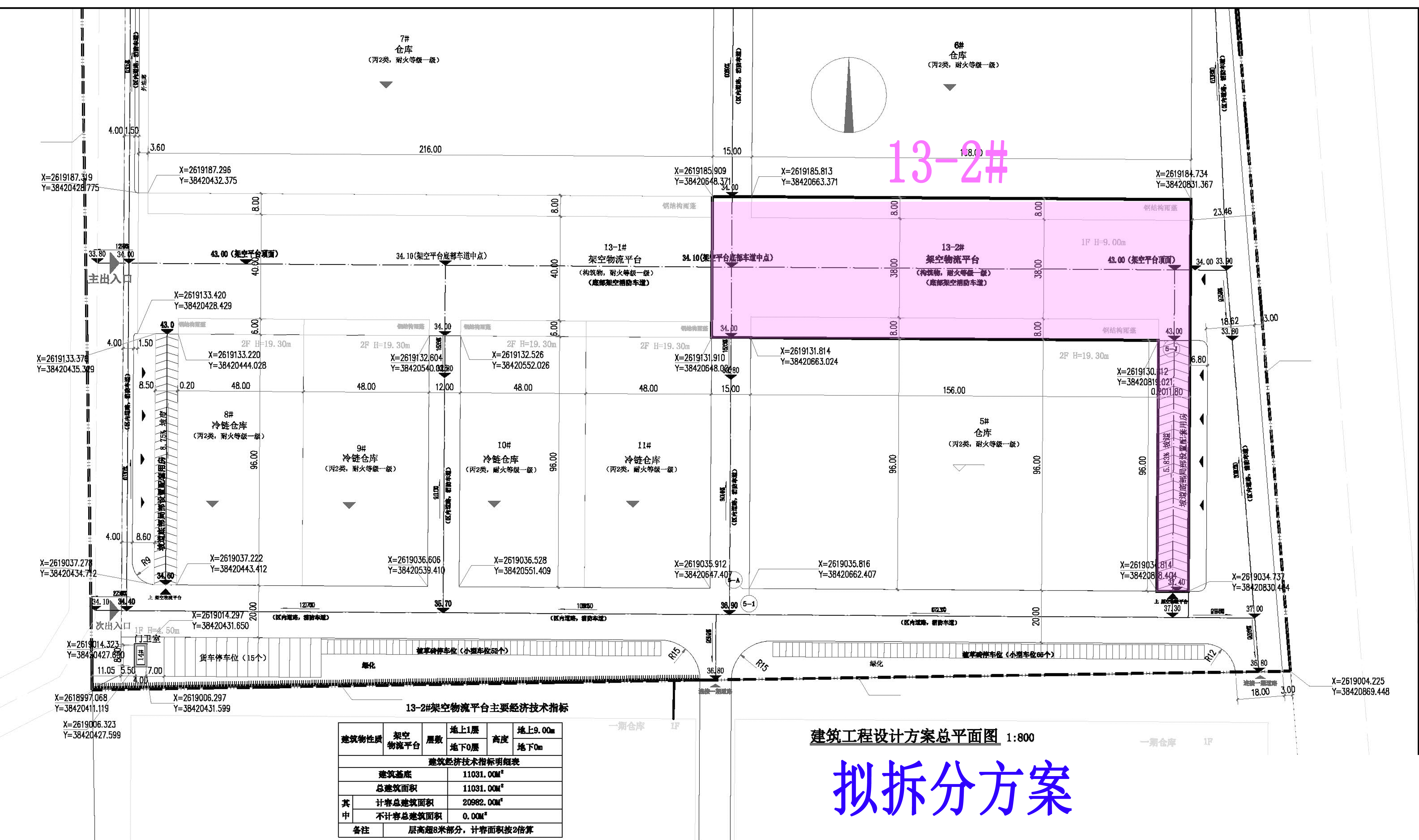 13-2#架空物流平臺小總圖.jpg