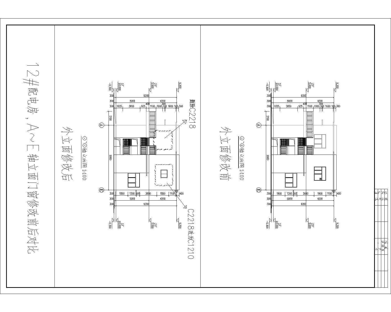 12#-A~E軸立面門窗修改前后對比.jpg