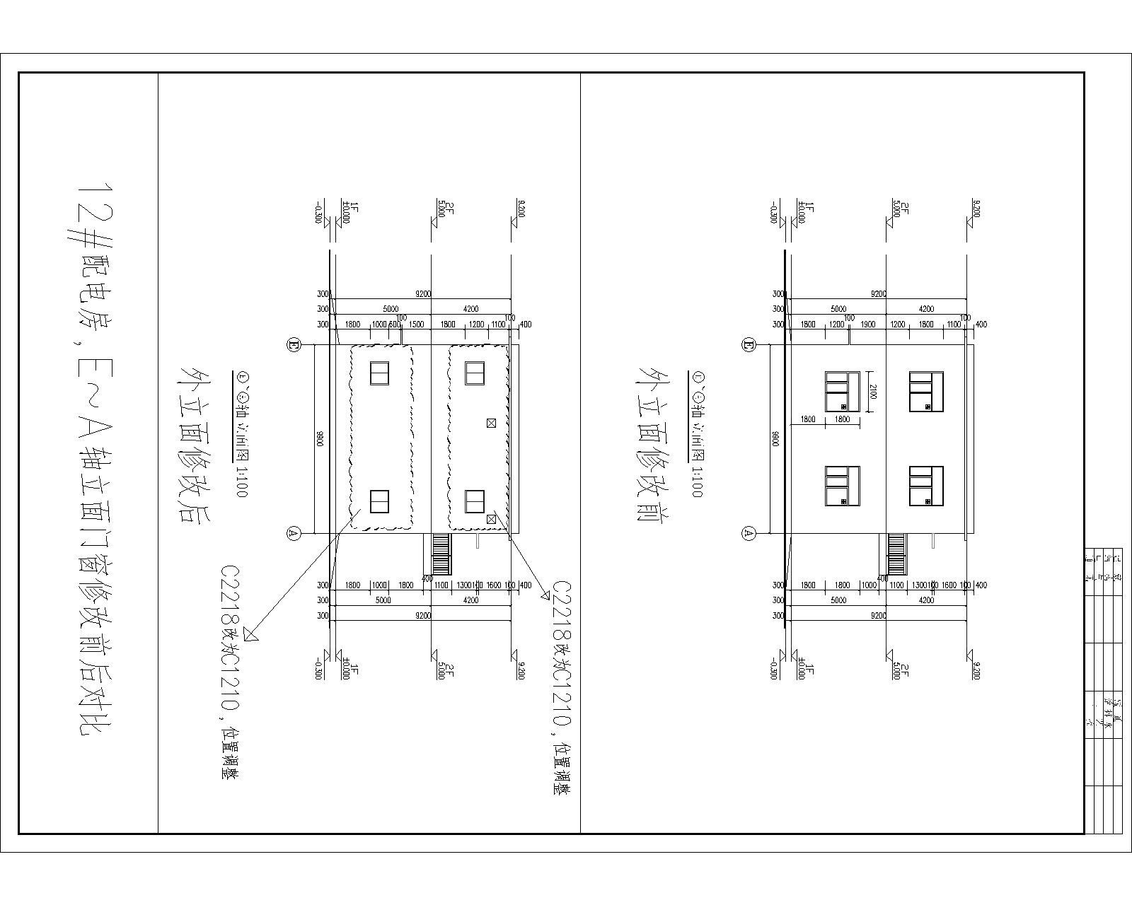 12#-E~A軸立面門窗修改前后對比.jpg