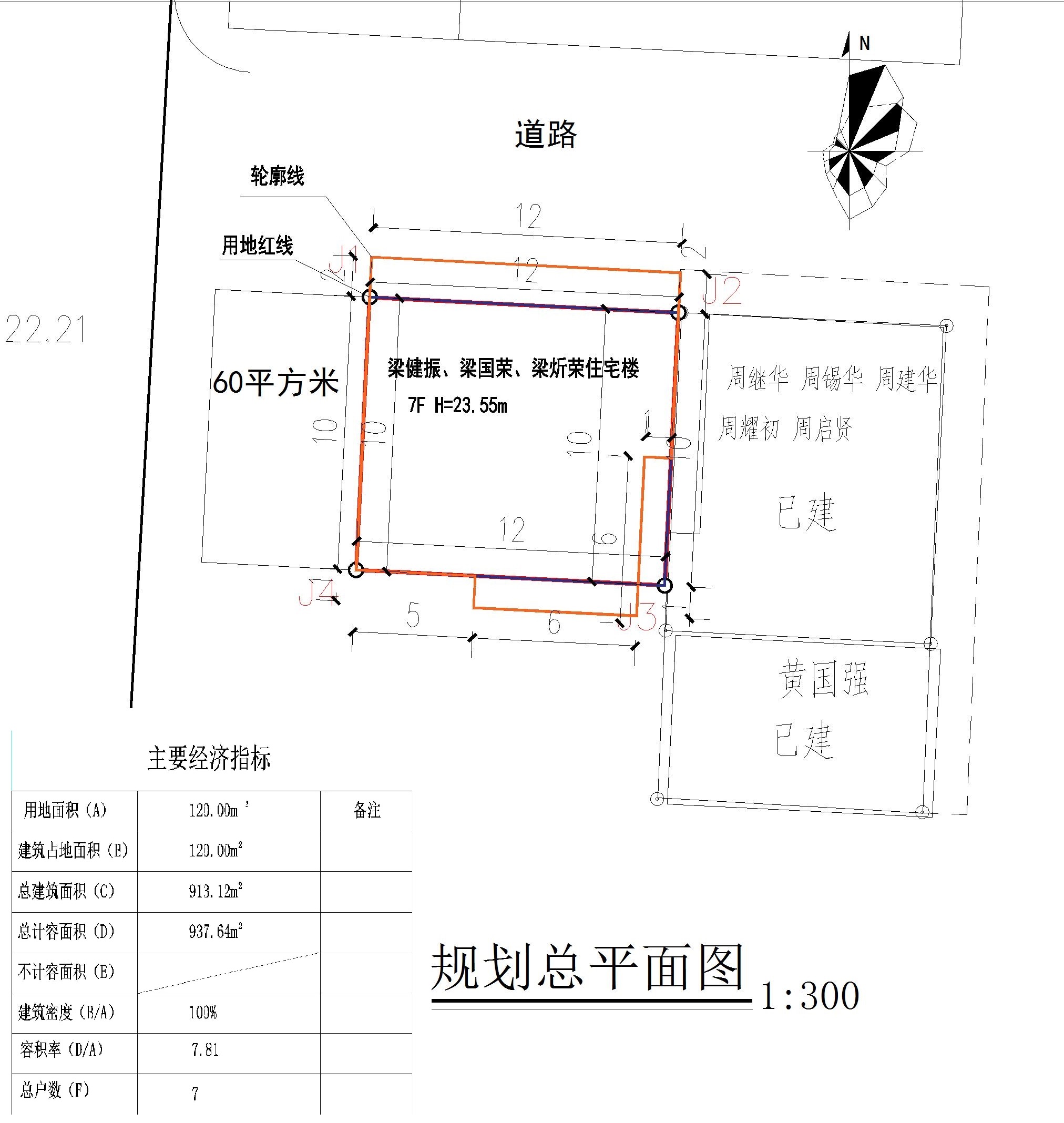 梁健振、梁國榮、梁炘榮住宅樓總平面.jpg