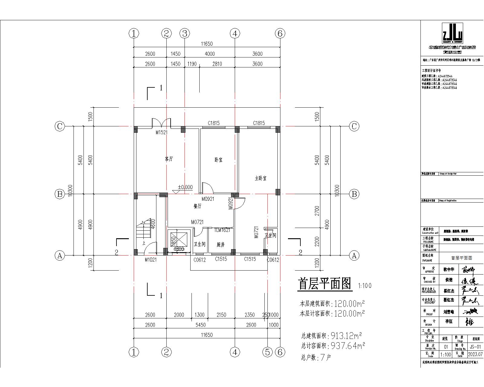 梁健振、梁國榮、梁炘榮住宅樓建筑圖首層.jpg