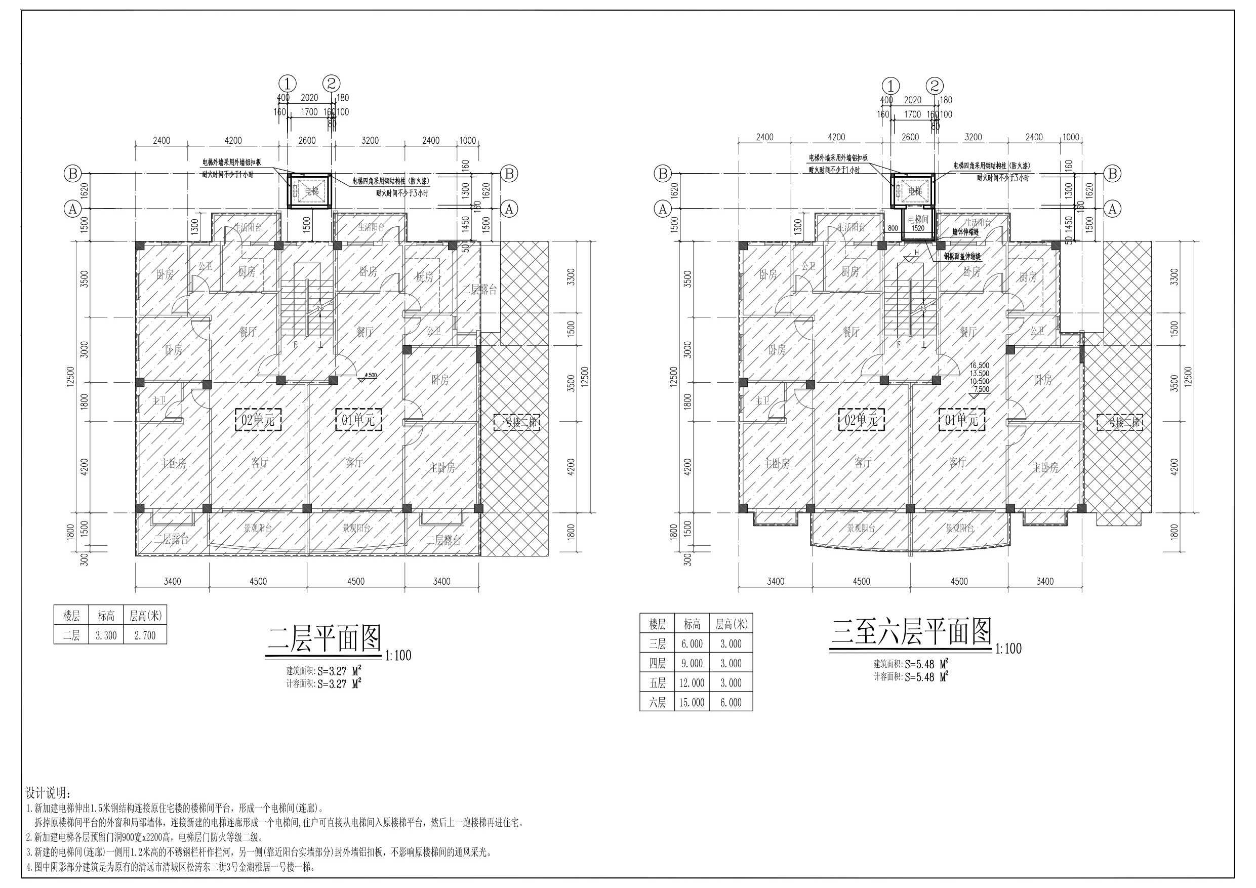 加裝電梯2層平面圖與3-6層平面圖.jpg