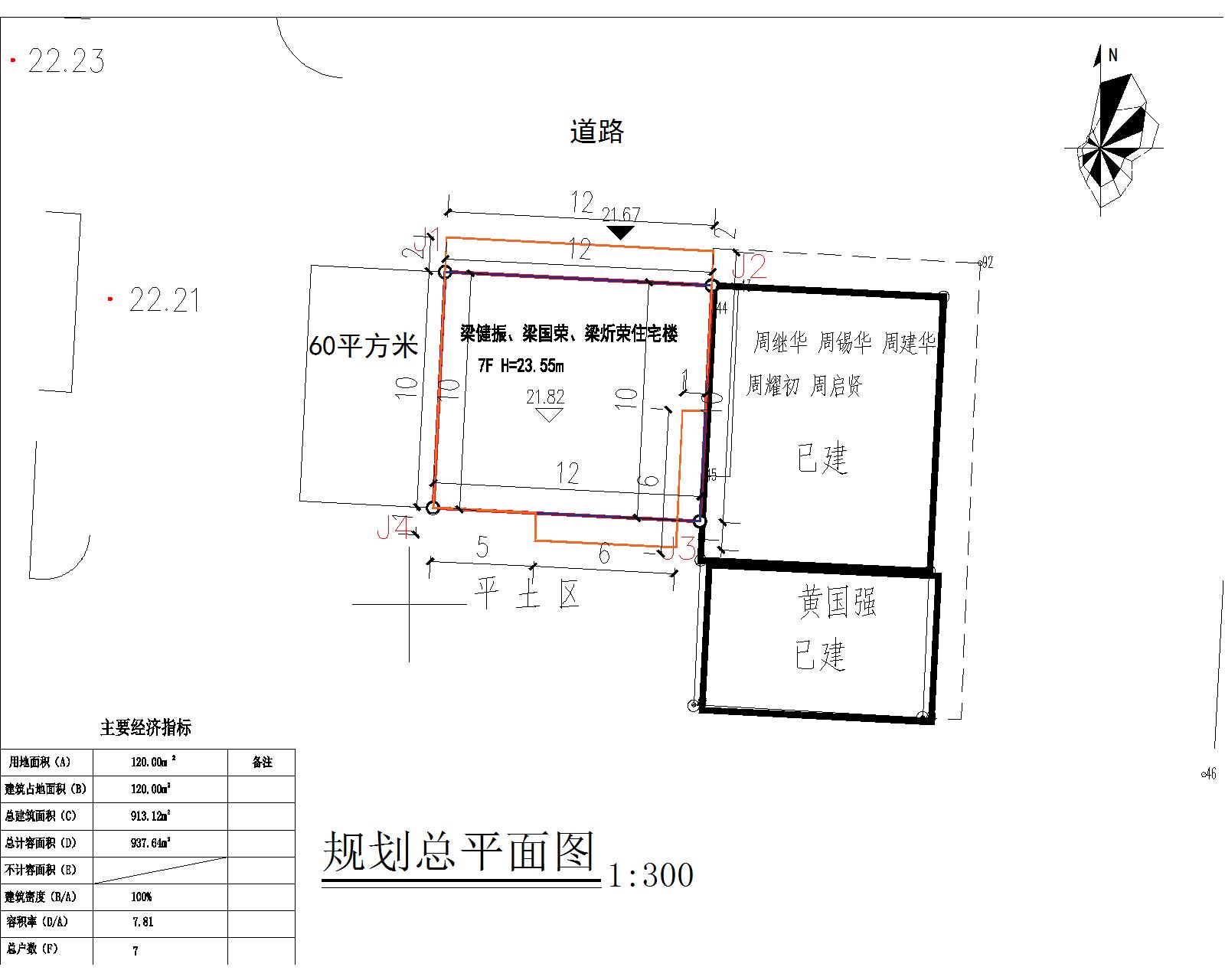 梁健振、梁國榮、梁炘榮住宅樓總平面.jpg