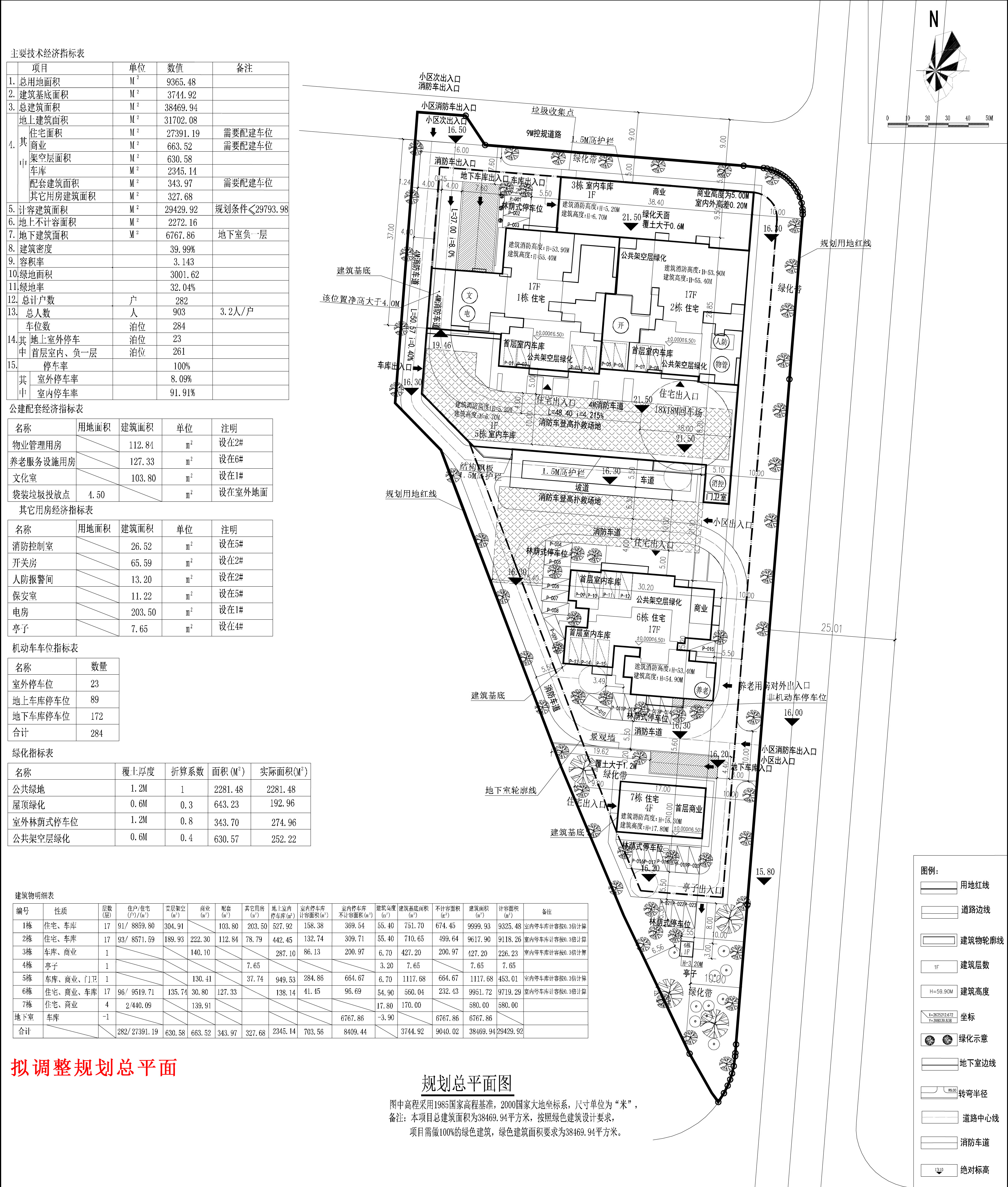 擬調整-城北廣場（三期）規(guī)劃總平面圖(增加亭子）.jpg