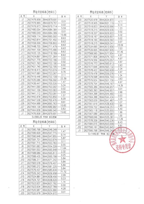 佛府征〔2023〕6號 (8).jpg