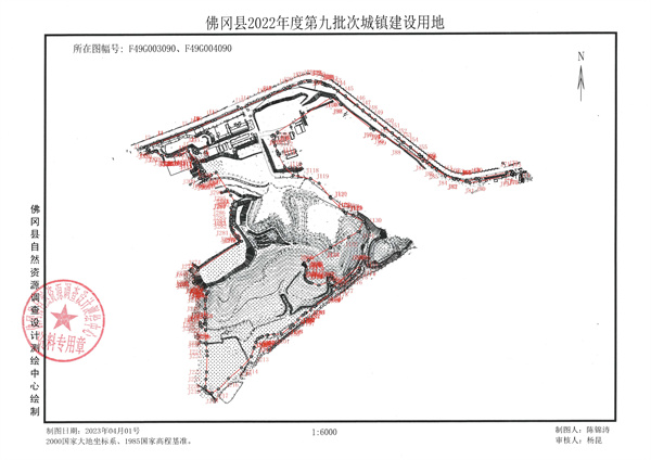 佛府征〔2023〕8號 (7).jpg