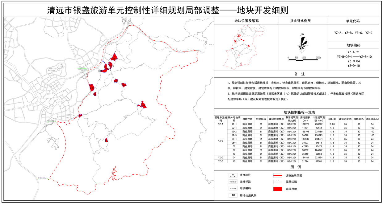 清遠(yuǎn)市銀盞旅游單元控制性詳細(xì)規(guī)劃局部調(diào)整_法定圖則---s.jpg