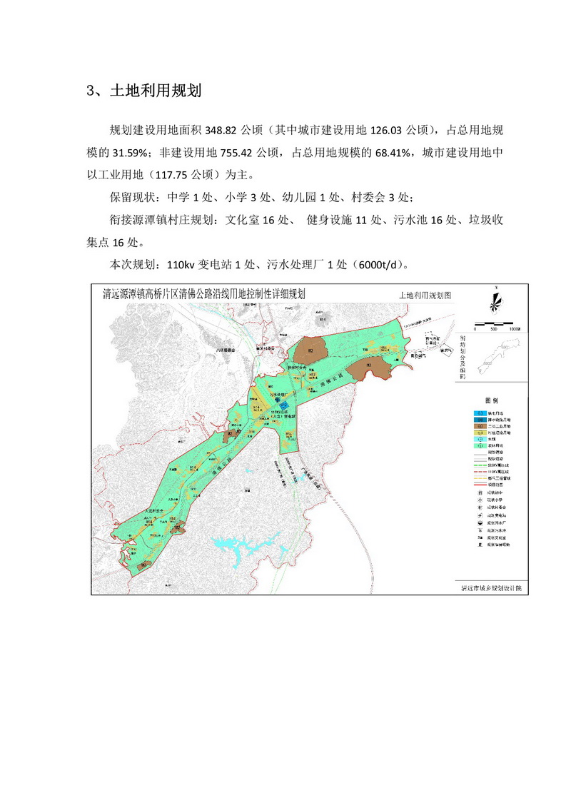 網(wǎng)站公示《源潭鎮(zhèn)高橋片區(qū)清佛公路沿線用地控制性詳細(xì)規(guī)劃》批前公示+-004.jpg