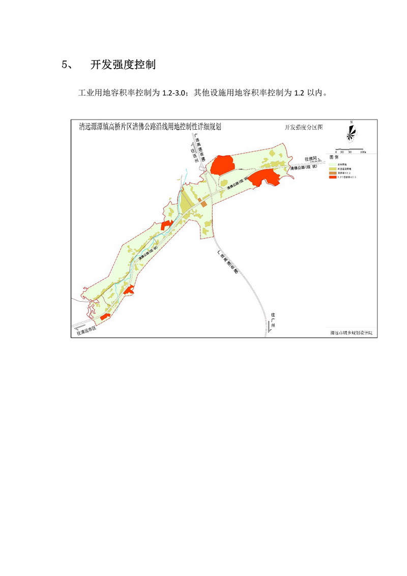 網(wǎng)站公示《源潭鎮(zhèn)高橋片區(qū)清佛公路沿線用地控制性詳細(xì)規(guī)劃》批前公示+-006.jpg