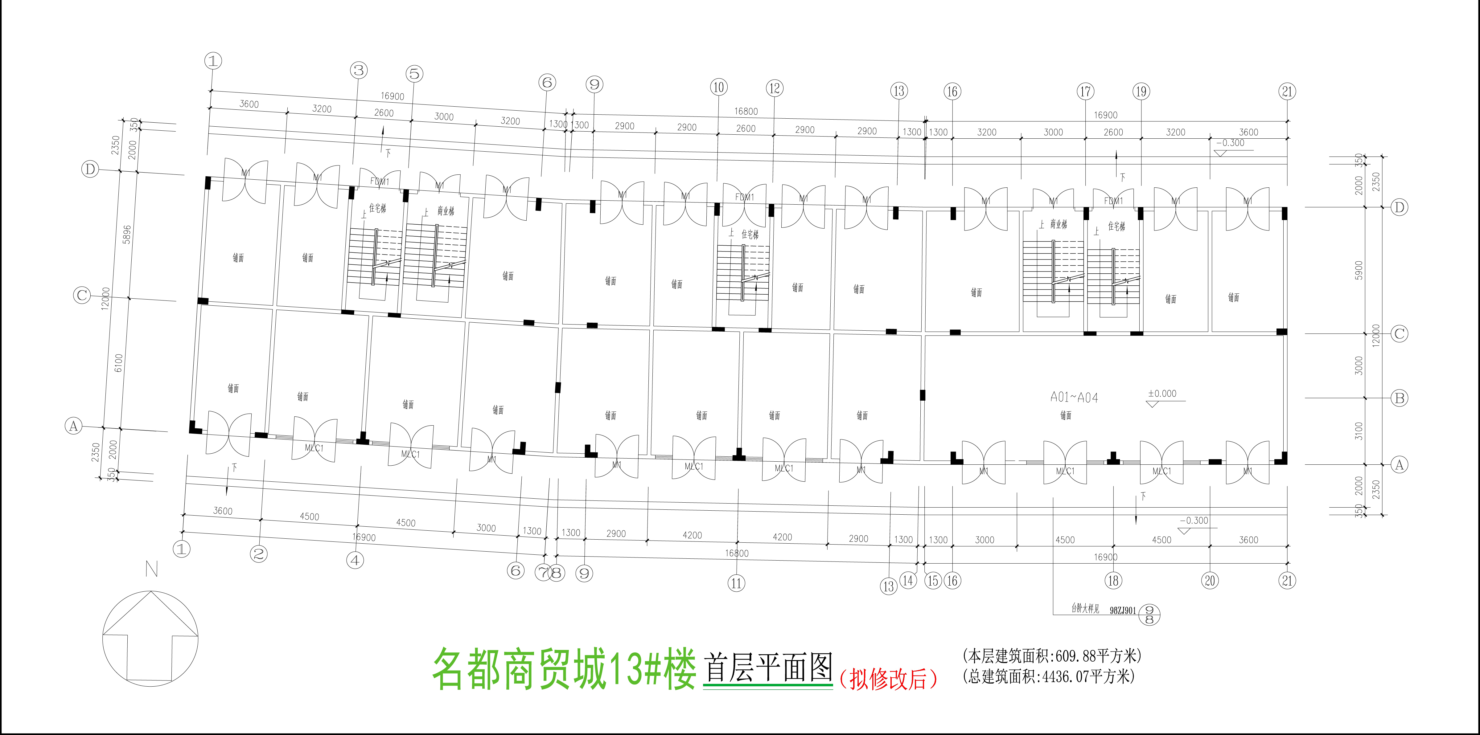 13號(hào)樓首層平面圖(擬修改后).jpg