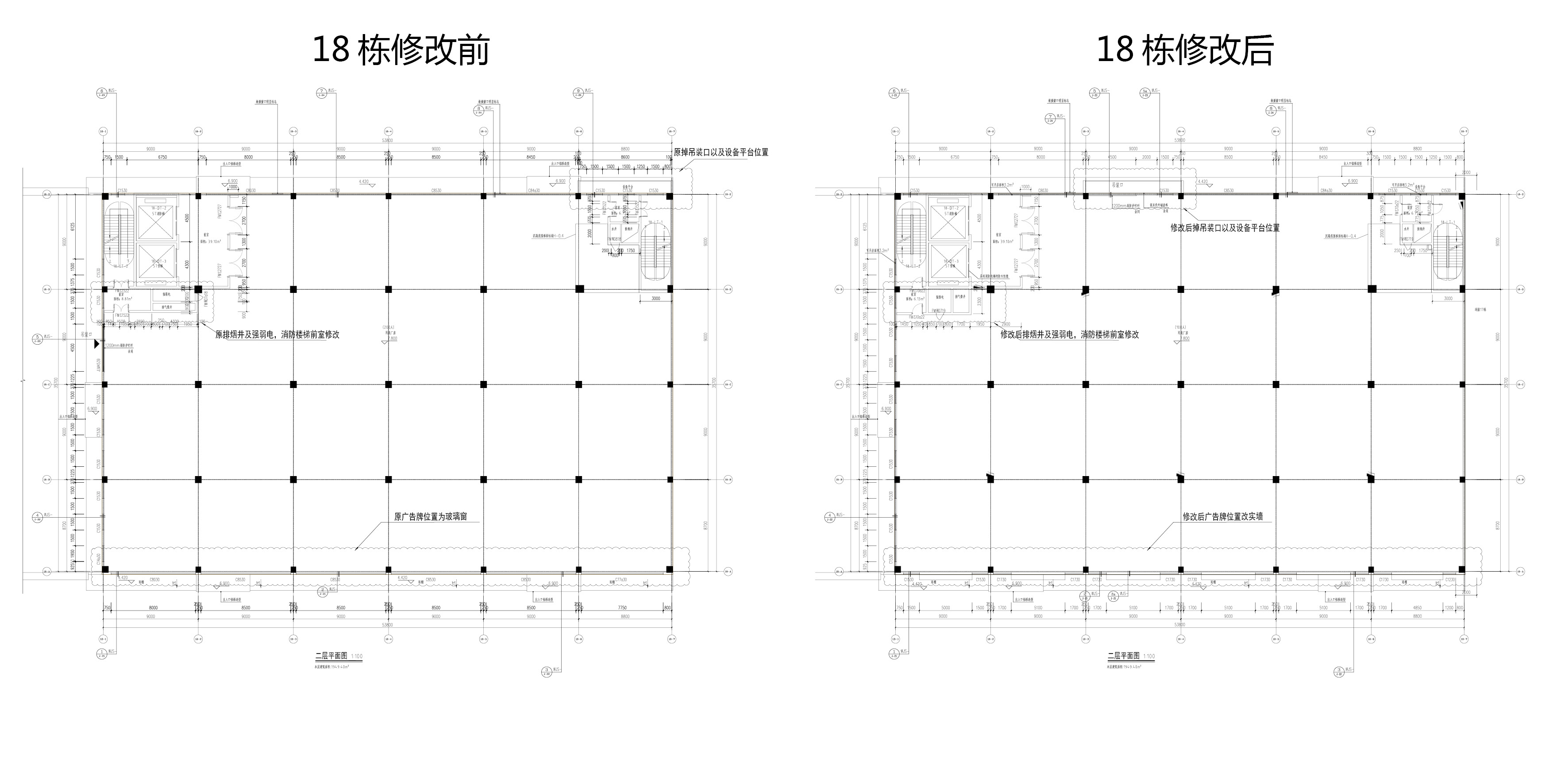 18棟變更對比.jpg