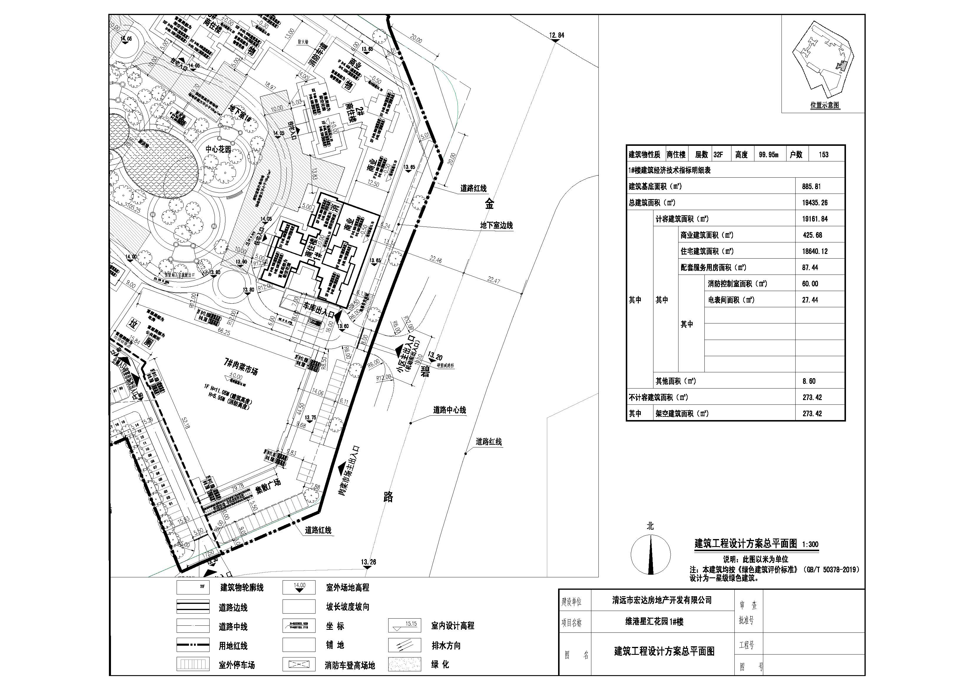 1#樓建筑工程設計方案總平面圖xg2_t3-Layout1.jpg