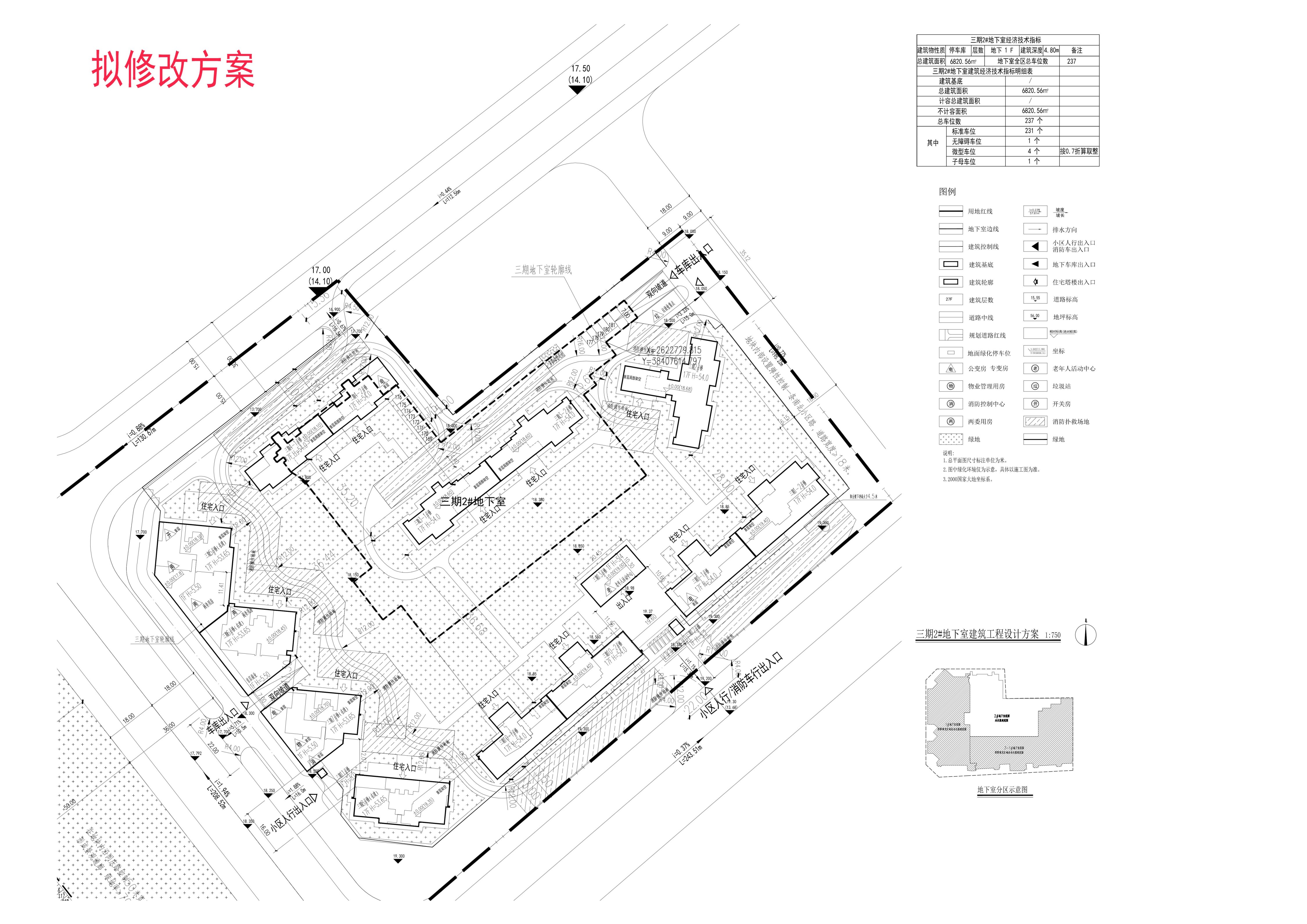 三期2#地下室-擬修改方案-總圖_00.jpg