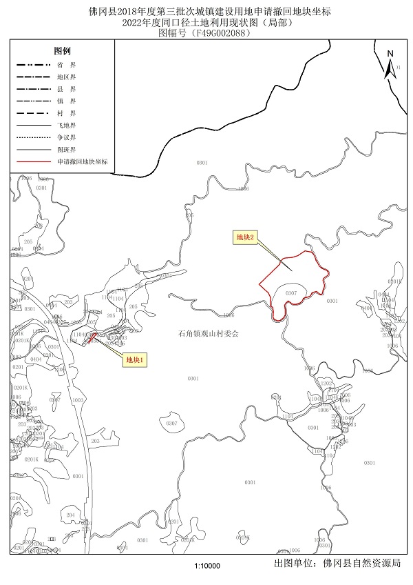 廣東省自然資源廳關(guān)于做好用地批準文件失效和撤回后續(xù)工作的通知粵自然資管制〔2023〕2421號_頁面_6.jpg