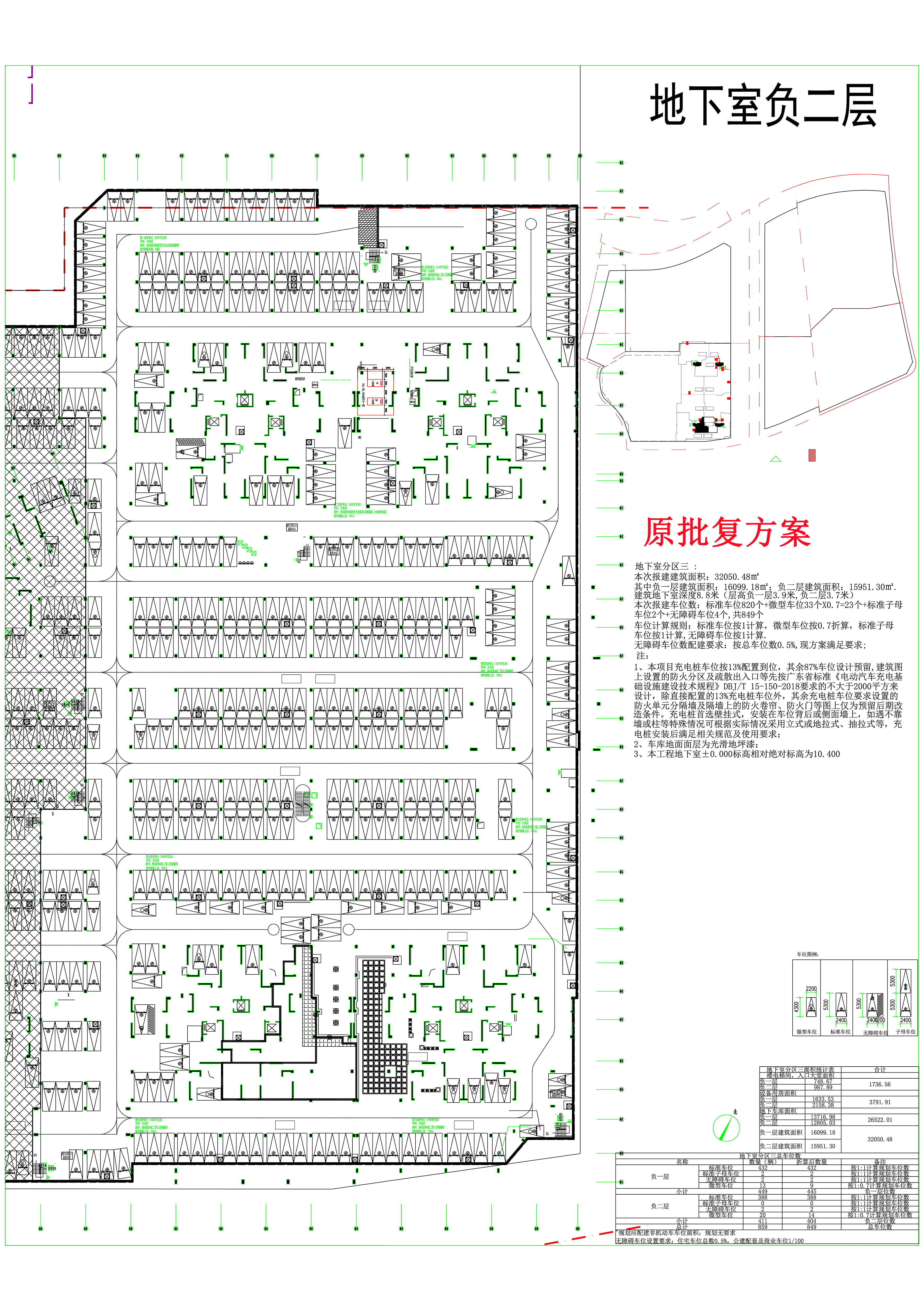 天湖藍灣花園（一期）地下室分區(qū)3負二層平面(原批復).jpg