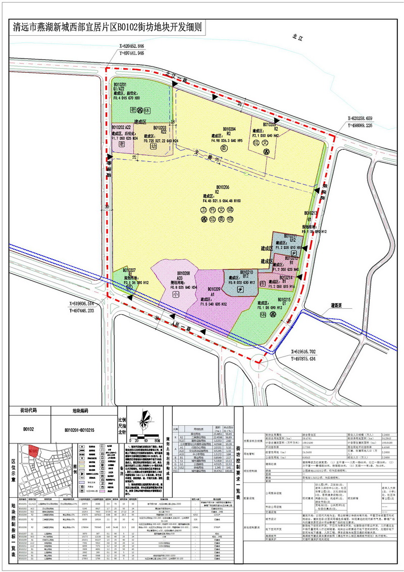 清遠市燕湖新城西部宜居片區(qū)控規(guī)B0102街坊局部地塊調(diào)整報市政府版本-s.jpg