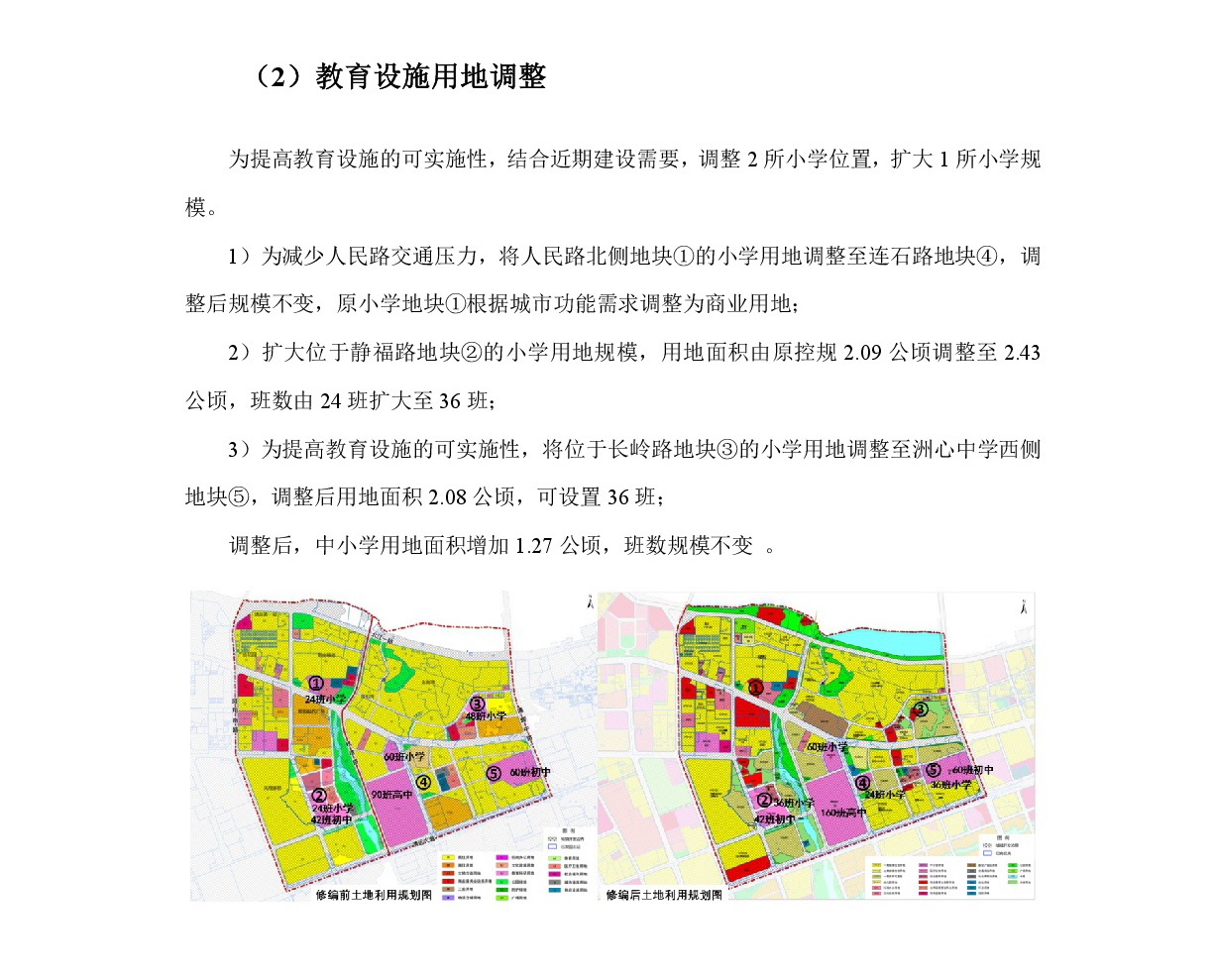 《清遠(yuǎn)市中部片區(qū)維港、七星崗單元控制性詳細(xì)規(guī)劃修編》草案公示-006.jpg