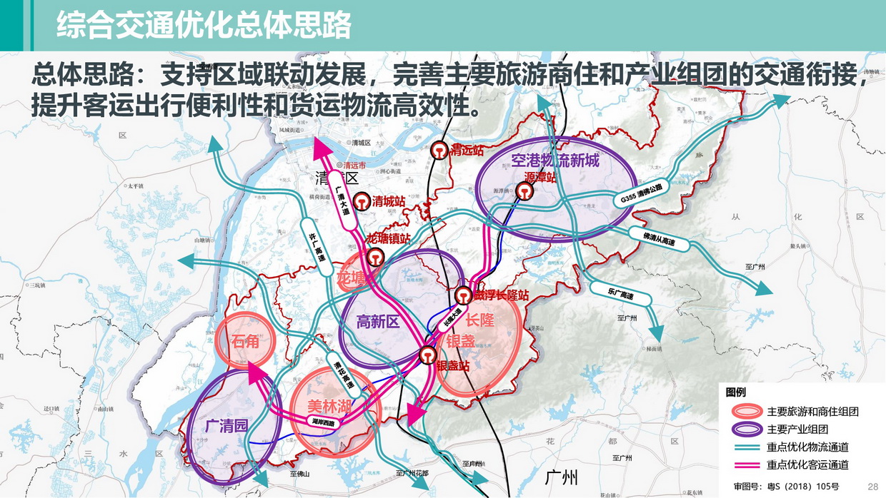 清遠南部片區(qū)高質(zhì)量發(fā)展規(guī)劃（公示方案）-028_調(diào)整大小.jpg