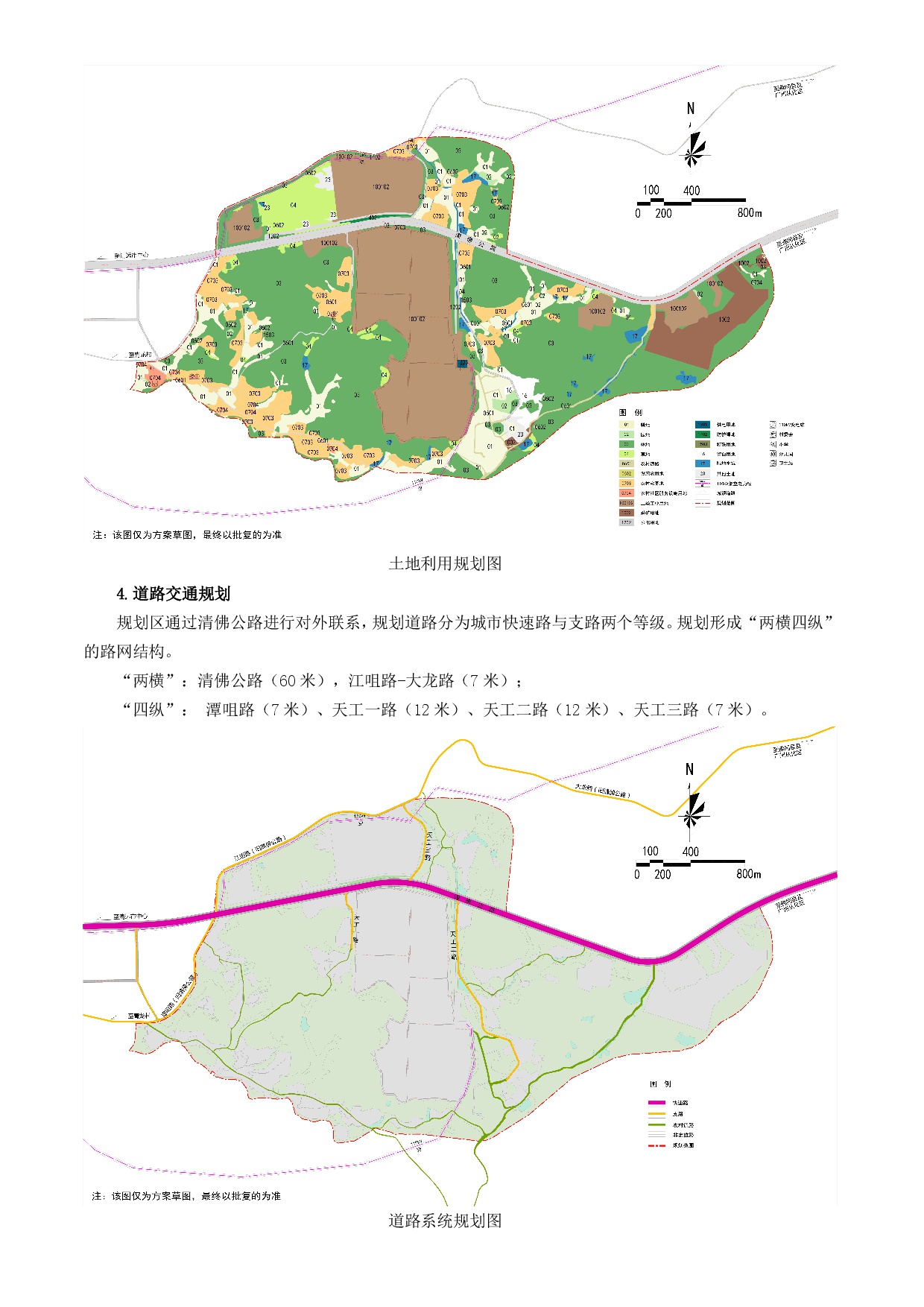 網(wǎng)站公示《源潭物流東單元控制性詳細(xì)規(guī)劃》草案公示-003.jpg