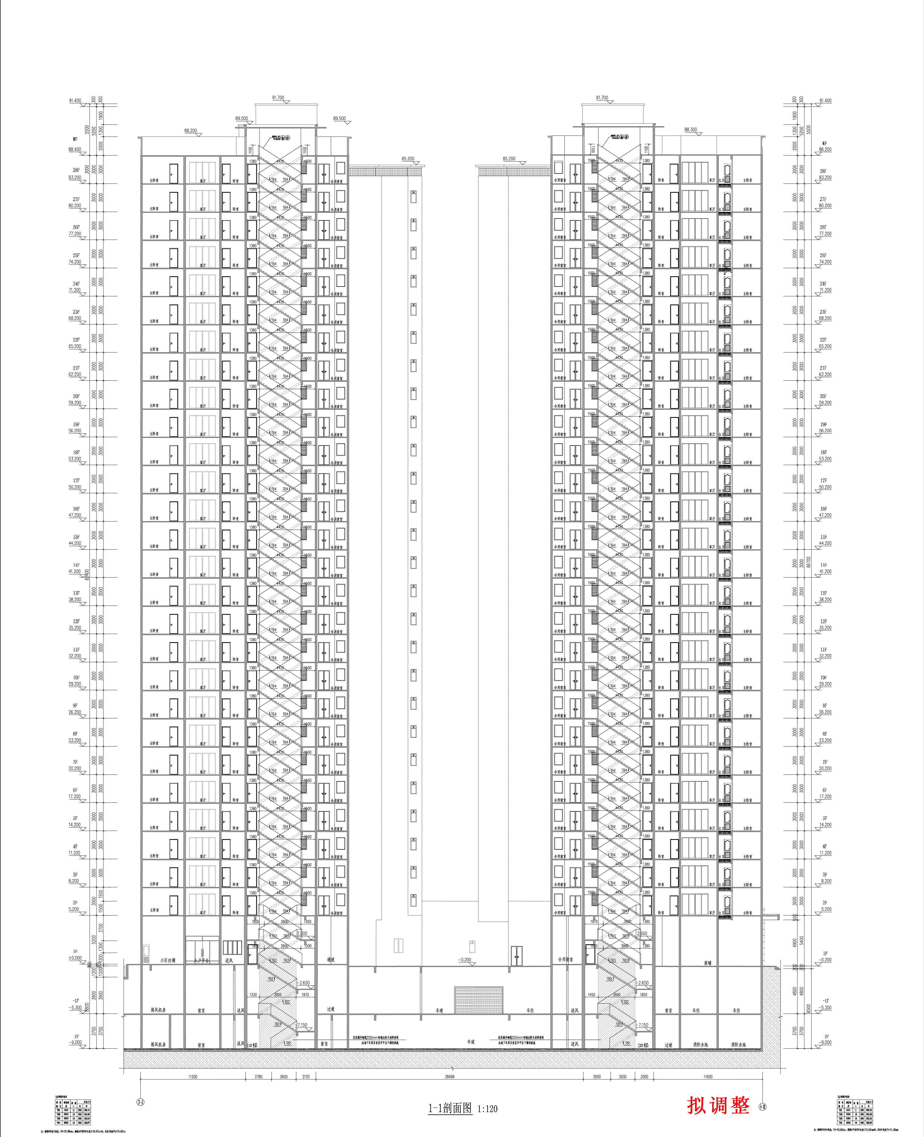 云帆懿景苑3#4#樓報建圖-剖面層-擬調(diào)整.jpg