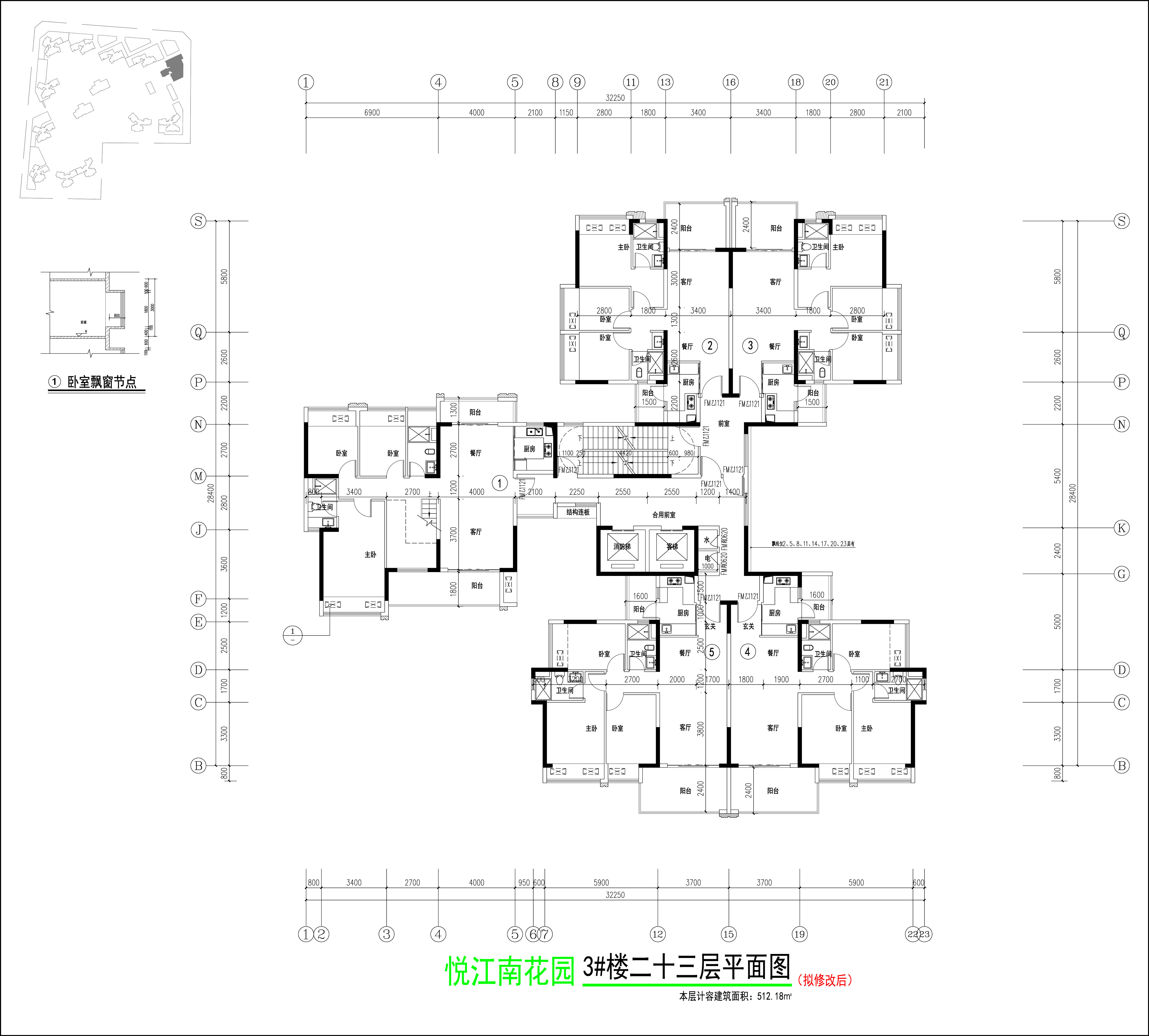 3#樓（擬修改后）二十三層平面圖.jpg