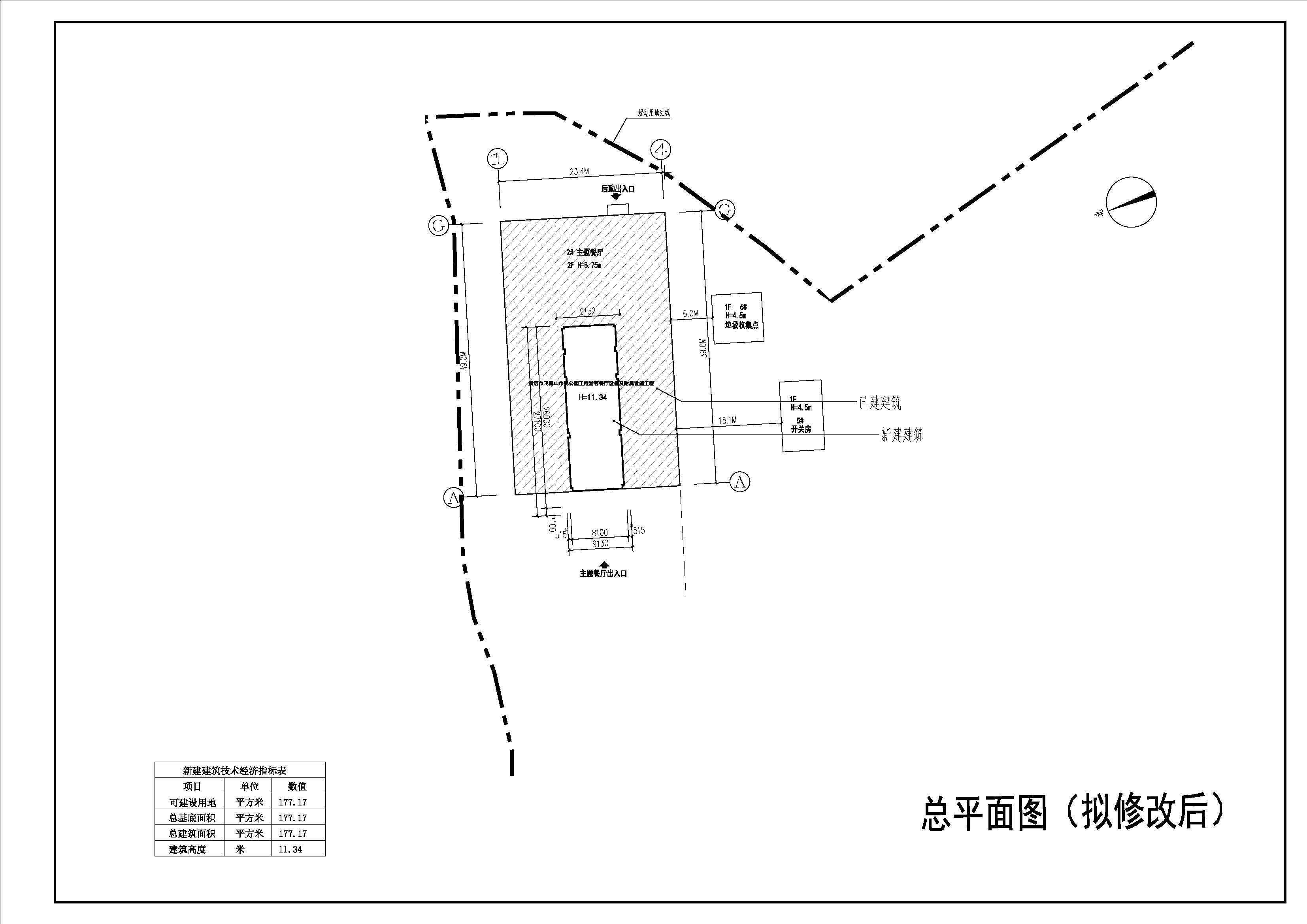 總平面圖（擬修改后）.jpg