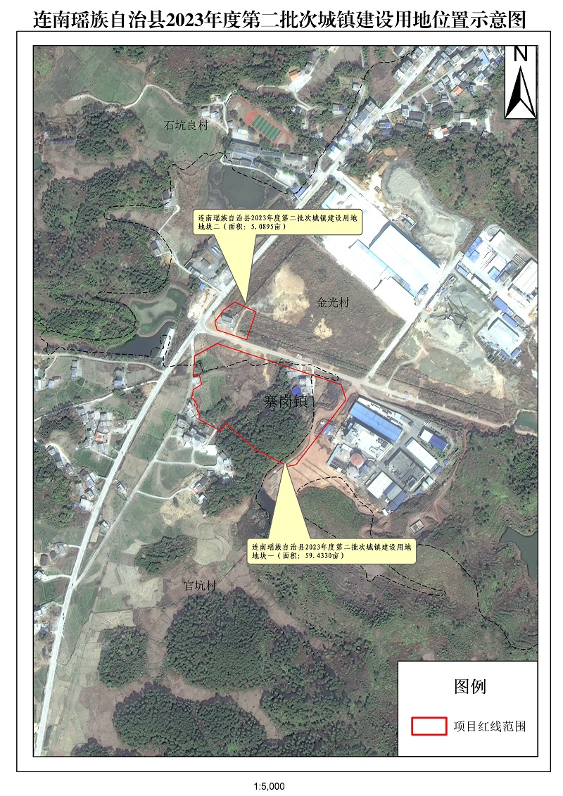 附件：連南瑤族自治縣2023年度第二批次城鎮(zhèn)建設用地.jpg