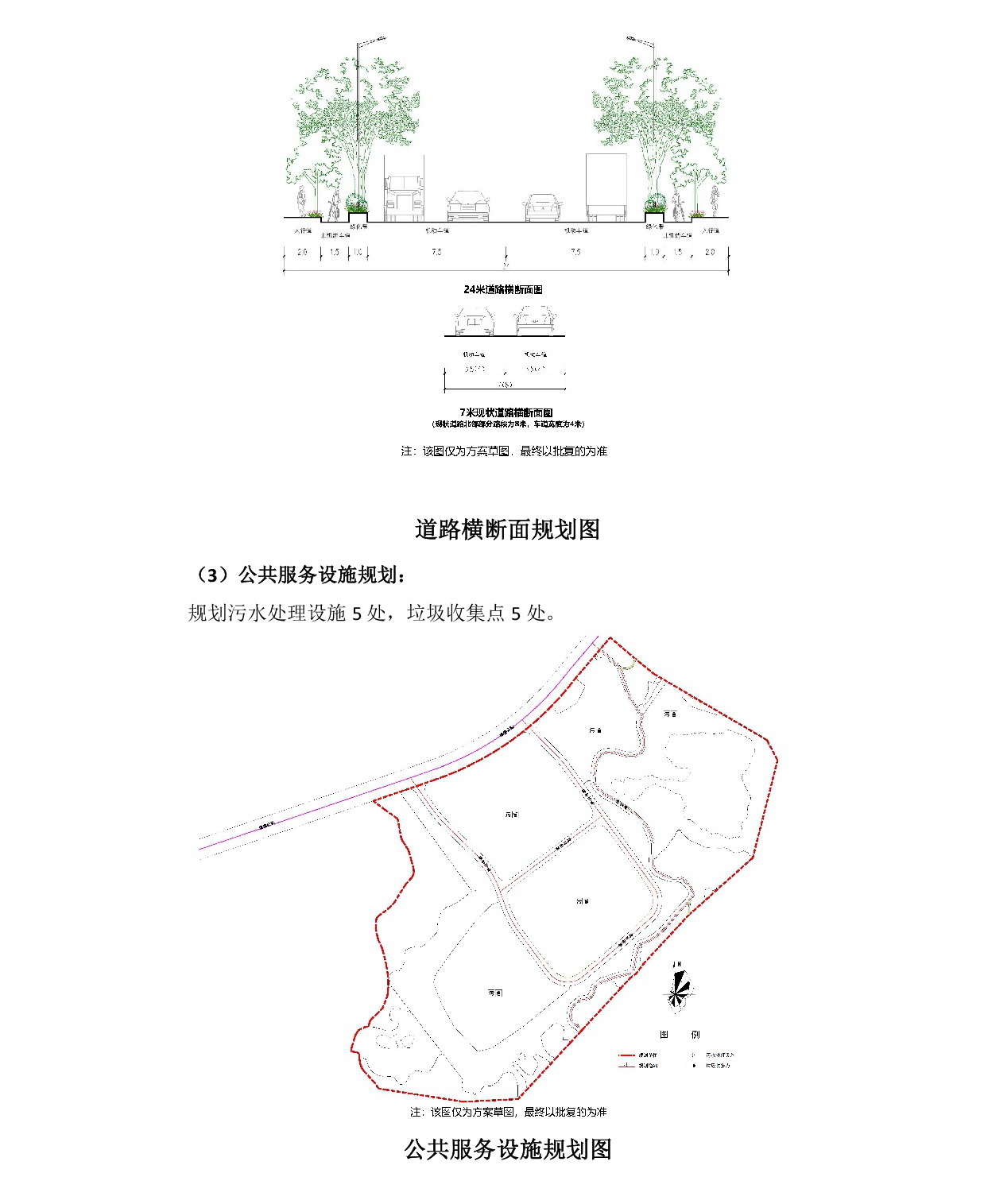 《清遠市源潭鎮(zhèn)大龍單元01街坊控制性詳細規(guī)劃》草案公示-005.jpg