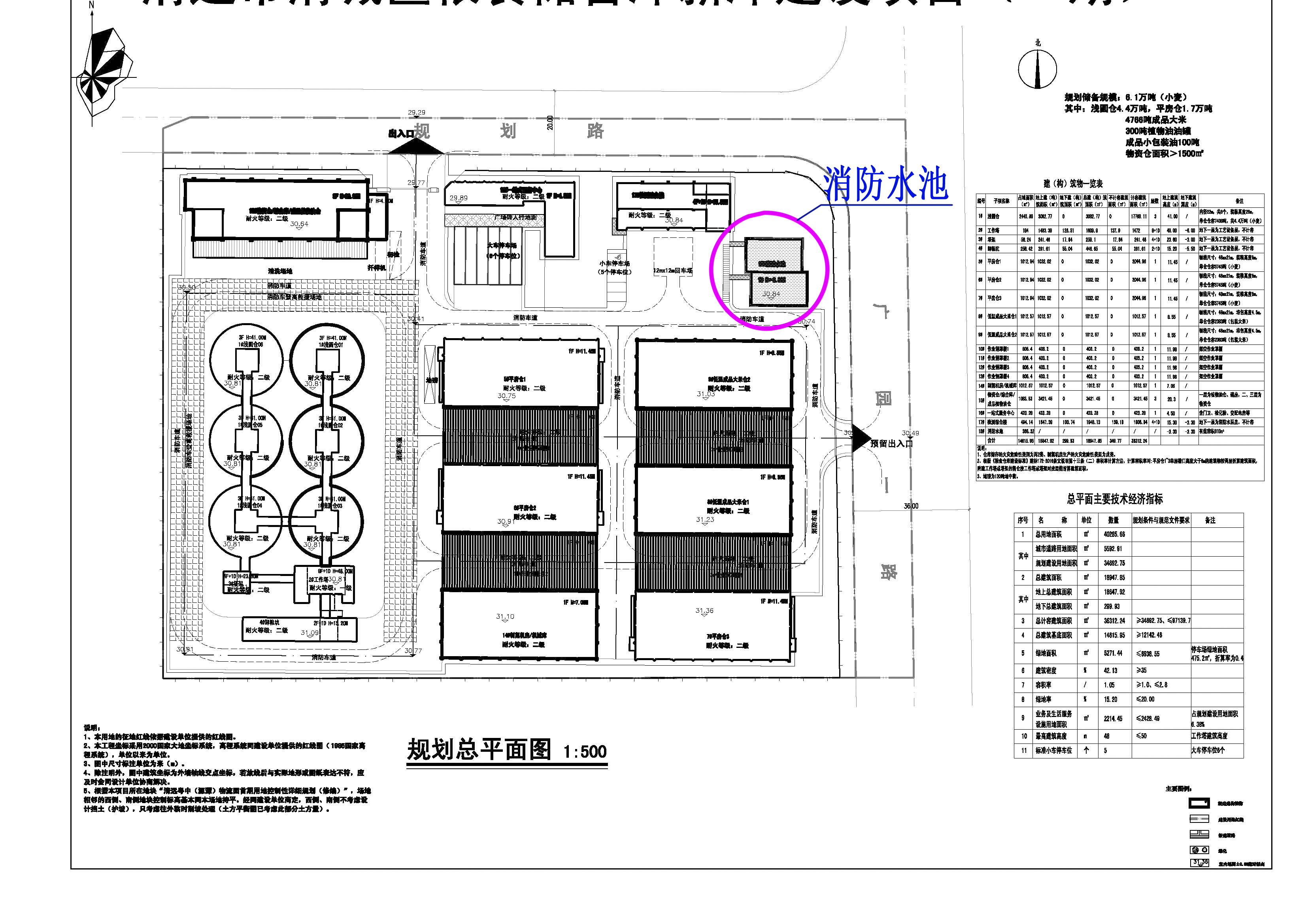 清遠(yuǎn)市清城區(qū)糧食儲備庫新庫建設(shè)項(xiàng)目（一期）總平面-修改.jpg