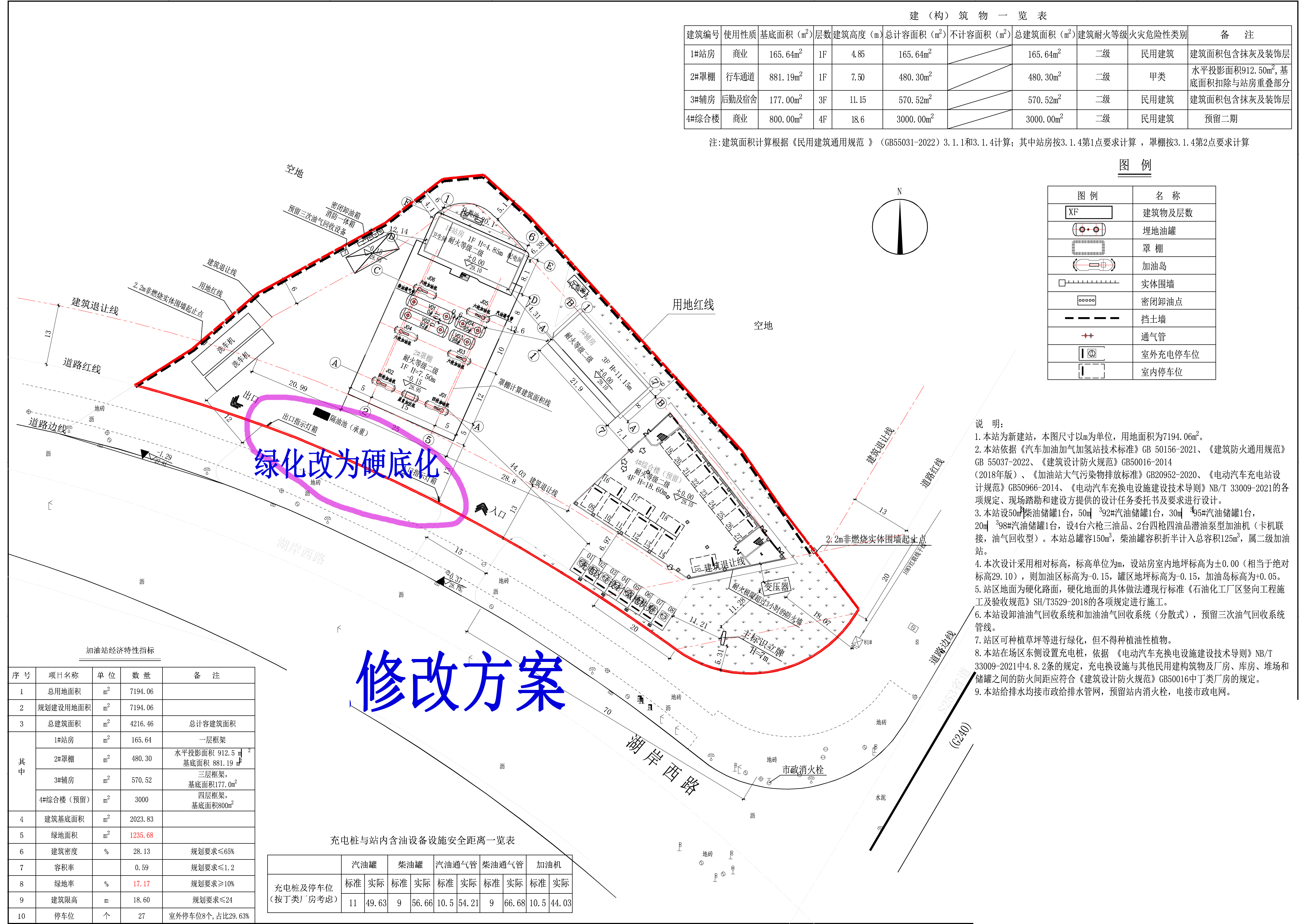 20240510變更修改-湖岸西路加油站修改方案.jpg