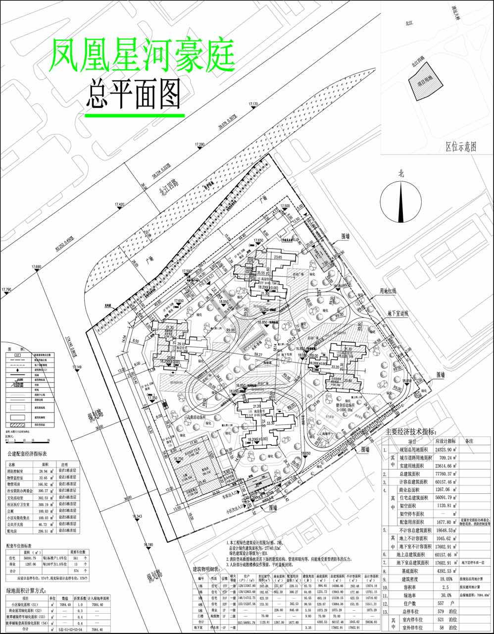 鳳凰星河豪庭總平面圖（擬修改后）.jpg