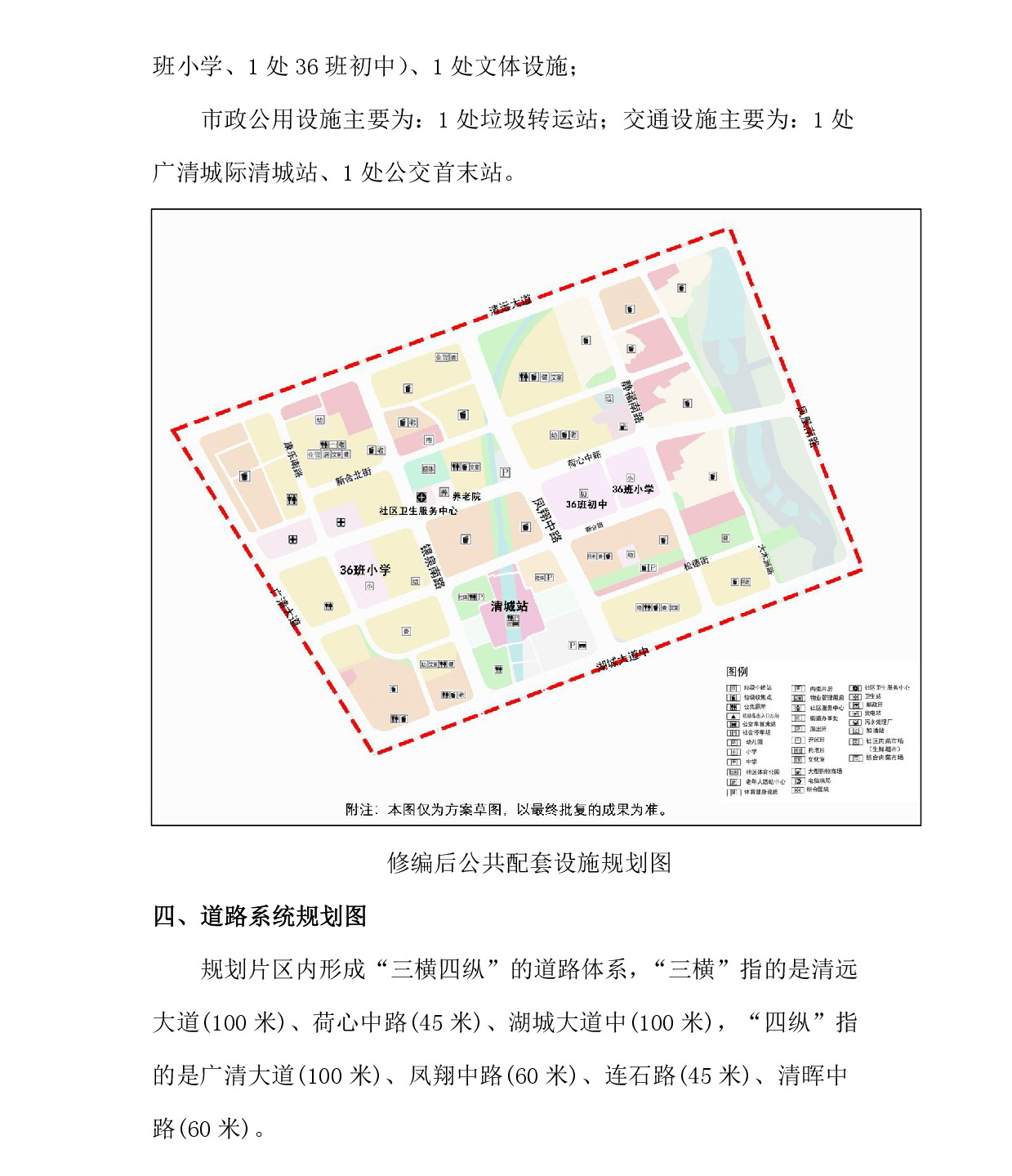 《清遠中心城區(qū)重點片區(qū)城市設(shè)計及控制性詳細規(guī)劃（鳳凰單元控規(guī)修編）》草案公示-004.jpg