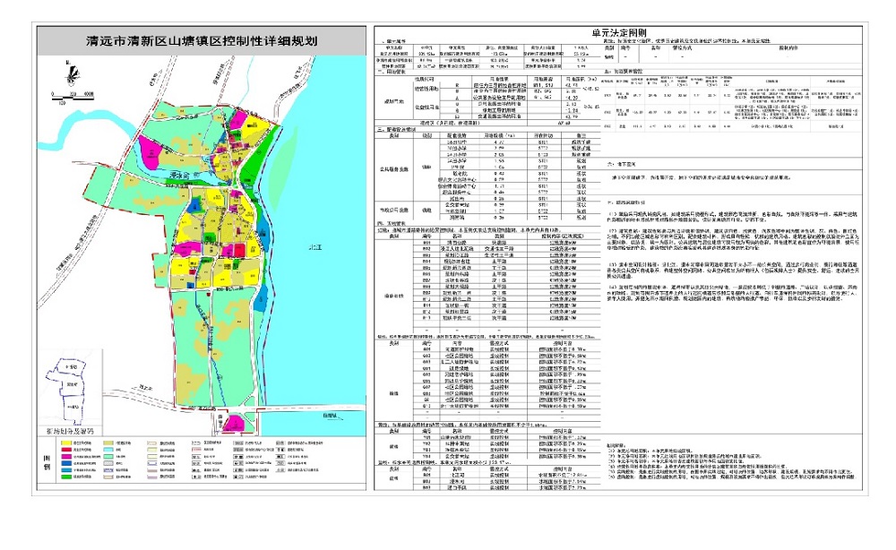 01《清遠(yuǎn)市清新區(qū)山塘鎮(zhèn)區(qū)控制性詳細(xì)規(guī)劃》批后公告-002.jpg