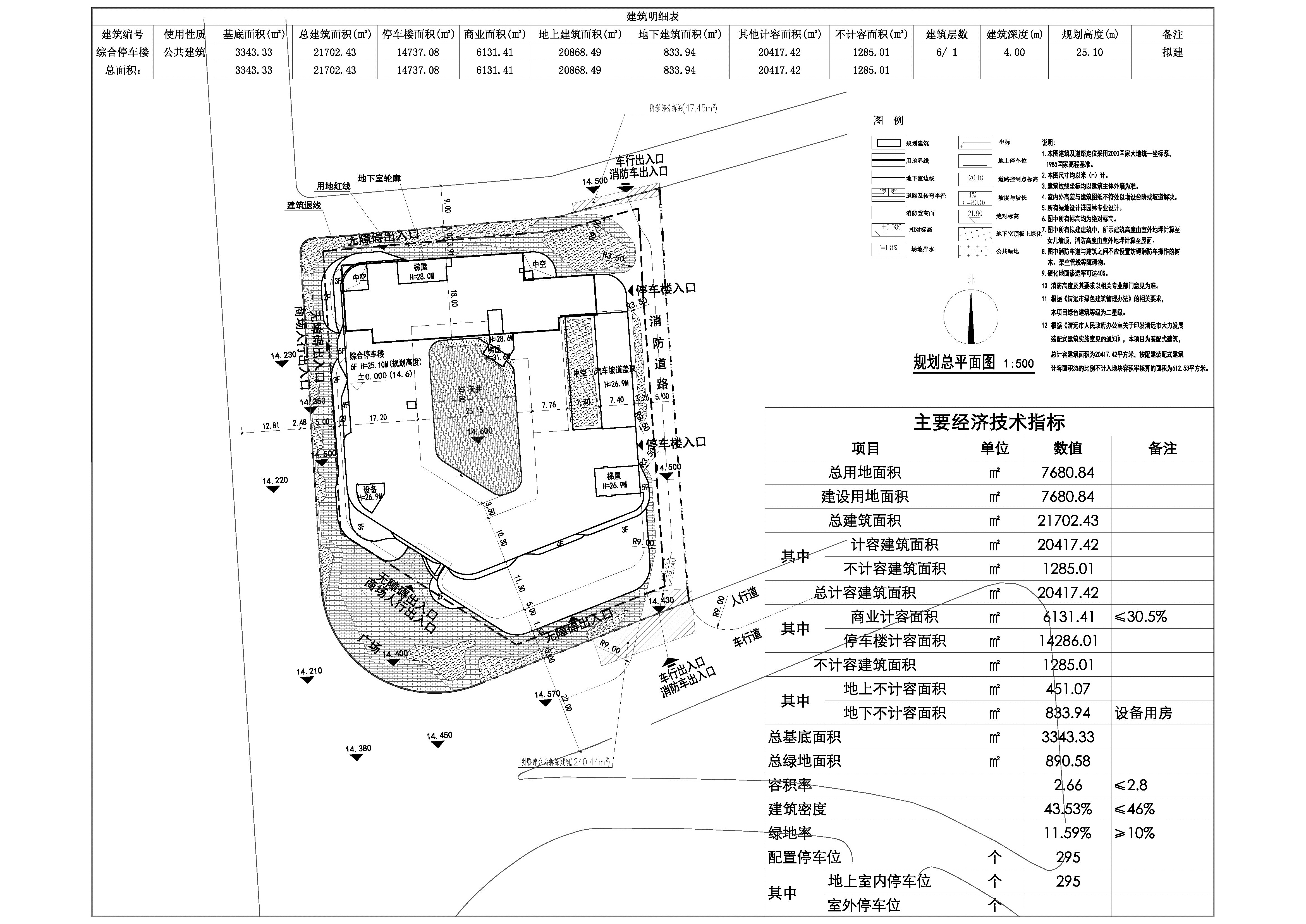 總平面圖-鳳城街2021年老舊小區(qū)升級(jí)改造及周邊環(huán)境整治項(xiàng)目六期（竹仔園綜合停車庫）.jpg