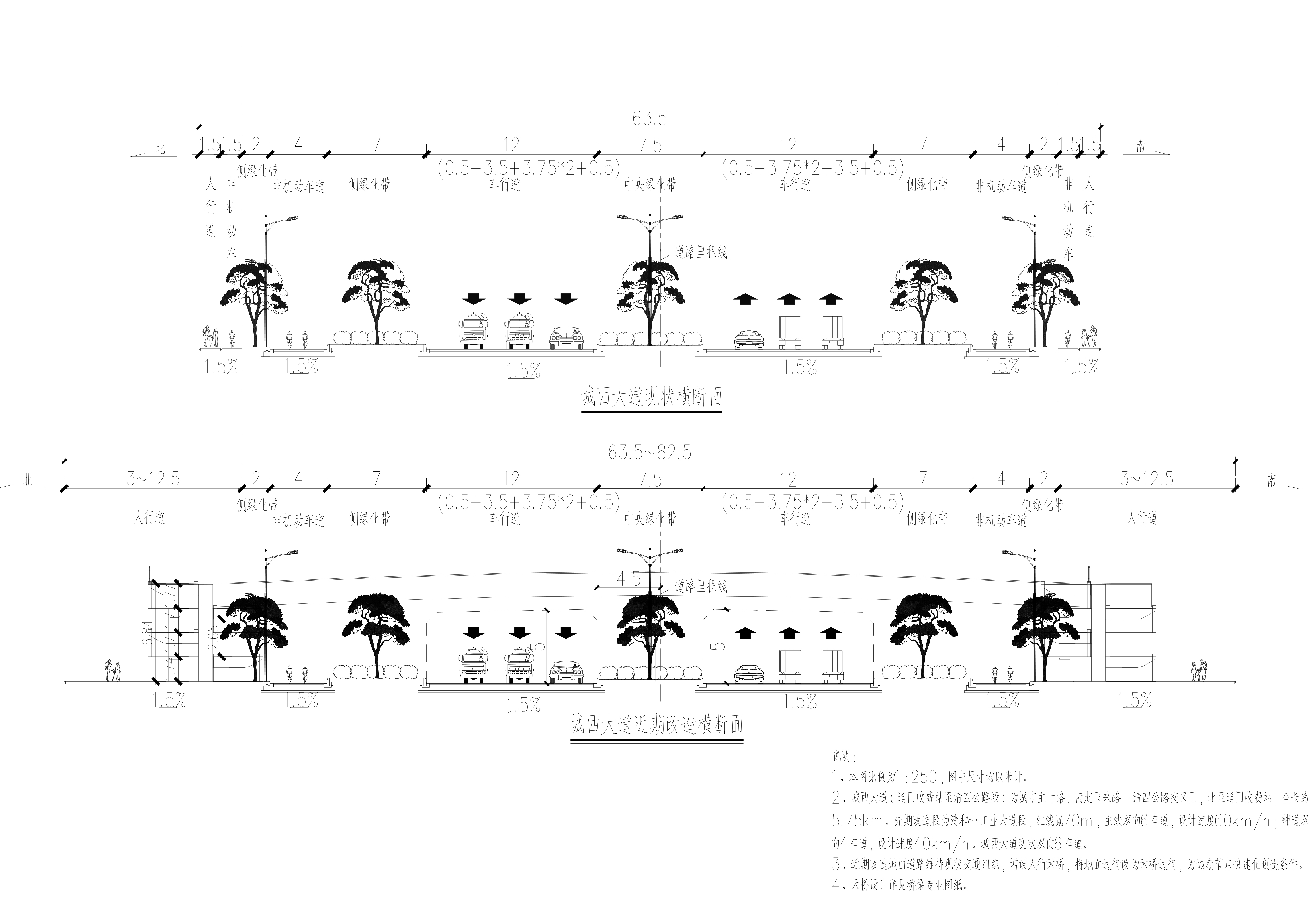 道路橫斷面設(shè)計(jì)圖（一）.jpg