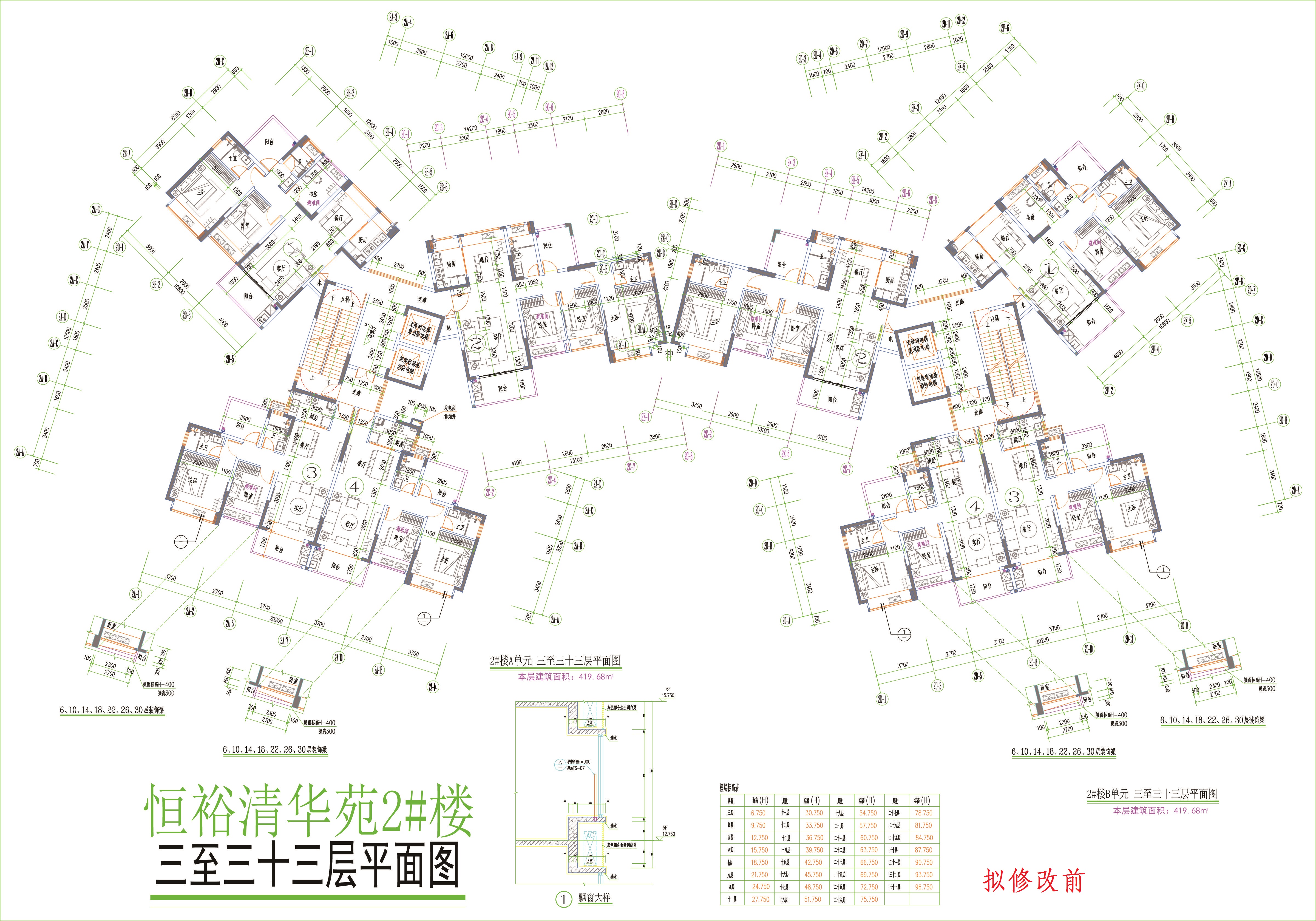 2樓03至33層平面圖（擬修改前）.jpg