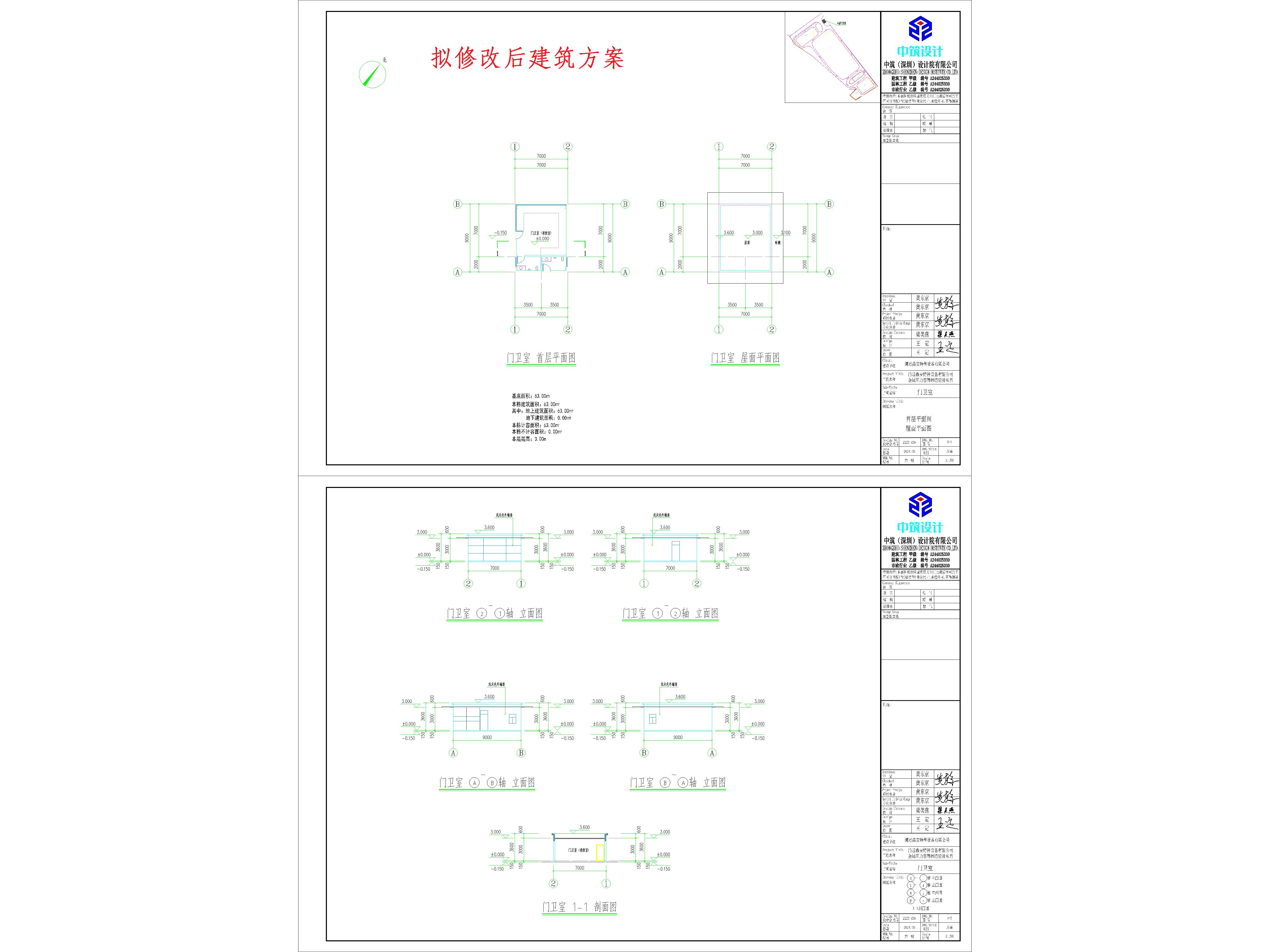 清遠(yuǎn)鑫安項目-4門衛(wèi)室（修改后）.jpg