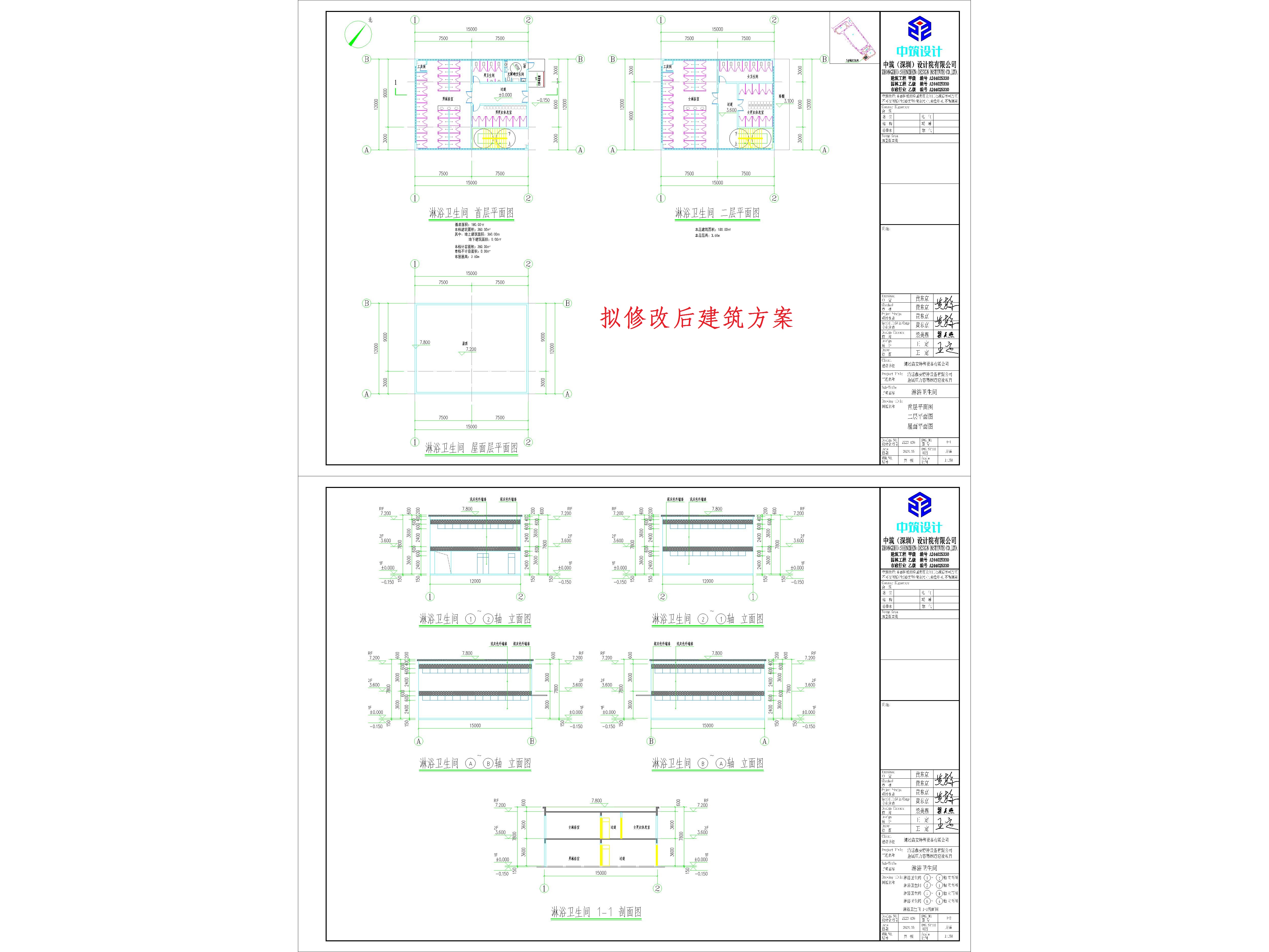 清遠(yuǎn)鑫安項目-5淋浴衛(wèi)生間（修改后）.jpg