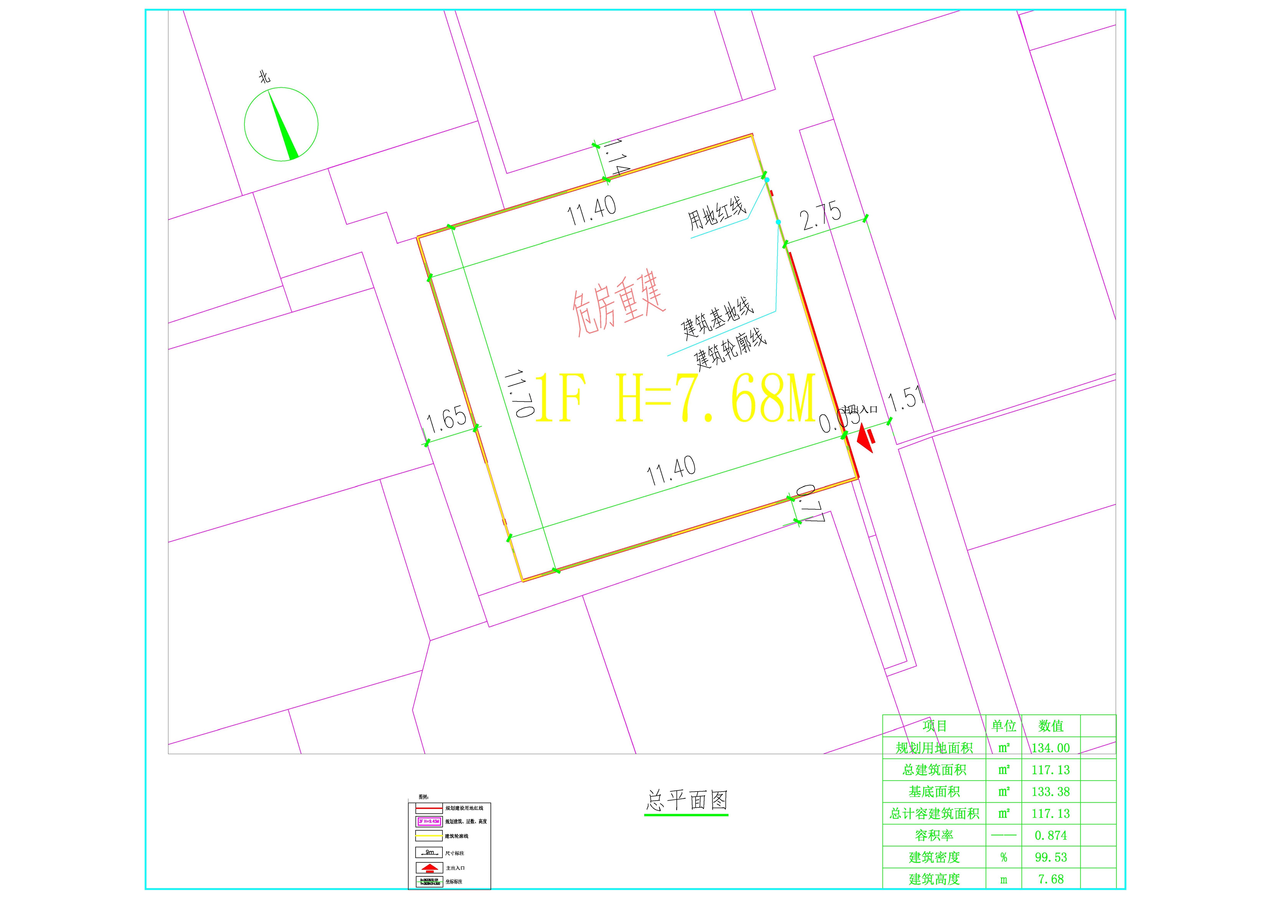 高耀中、阮銳經(jīng)、阮建經(jīng)（危房重建）總平面方案.jpg