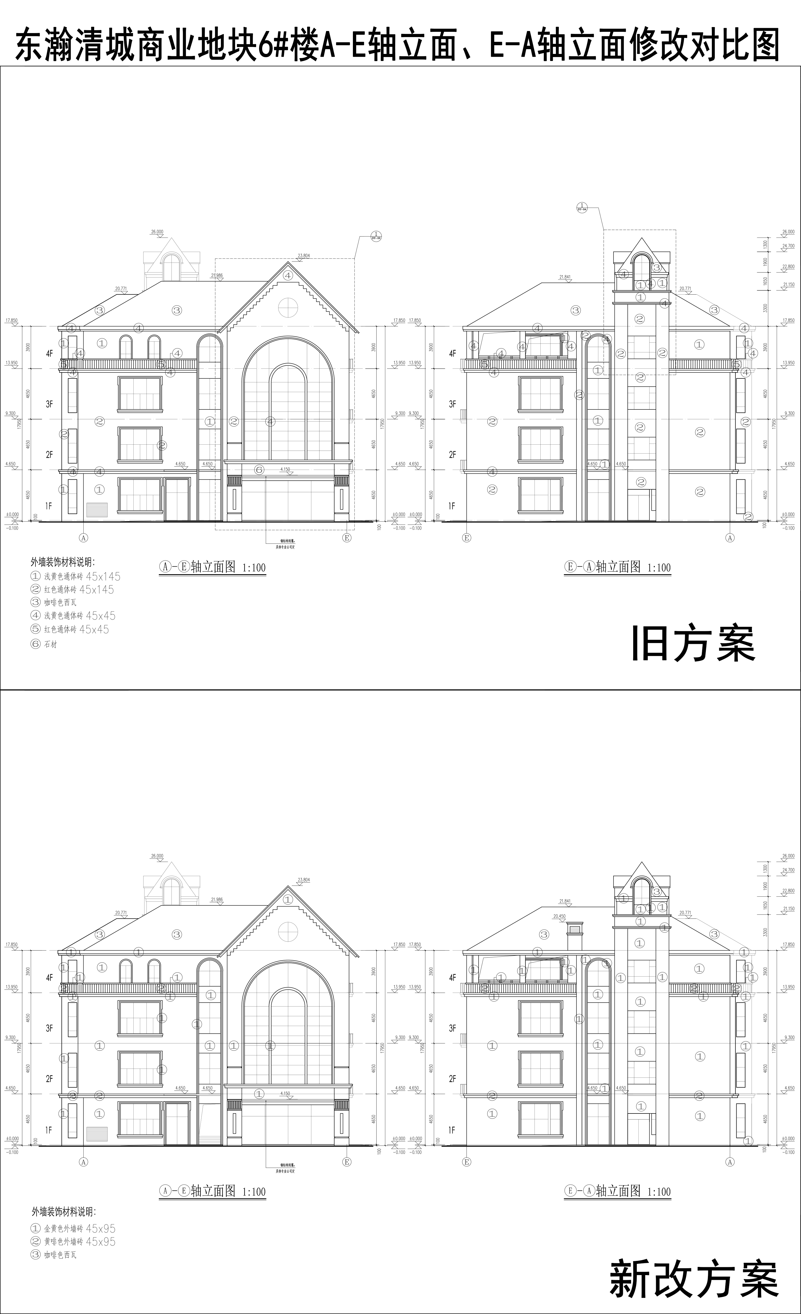 007-東瀚清城商業(yè)地塊6樓A-E軸立面、E-A軸立面修改對(duì)比圖.jpg