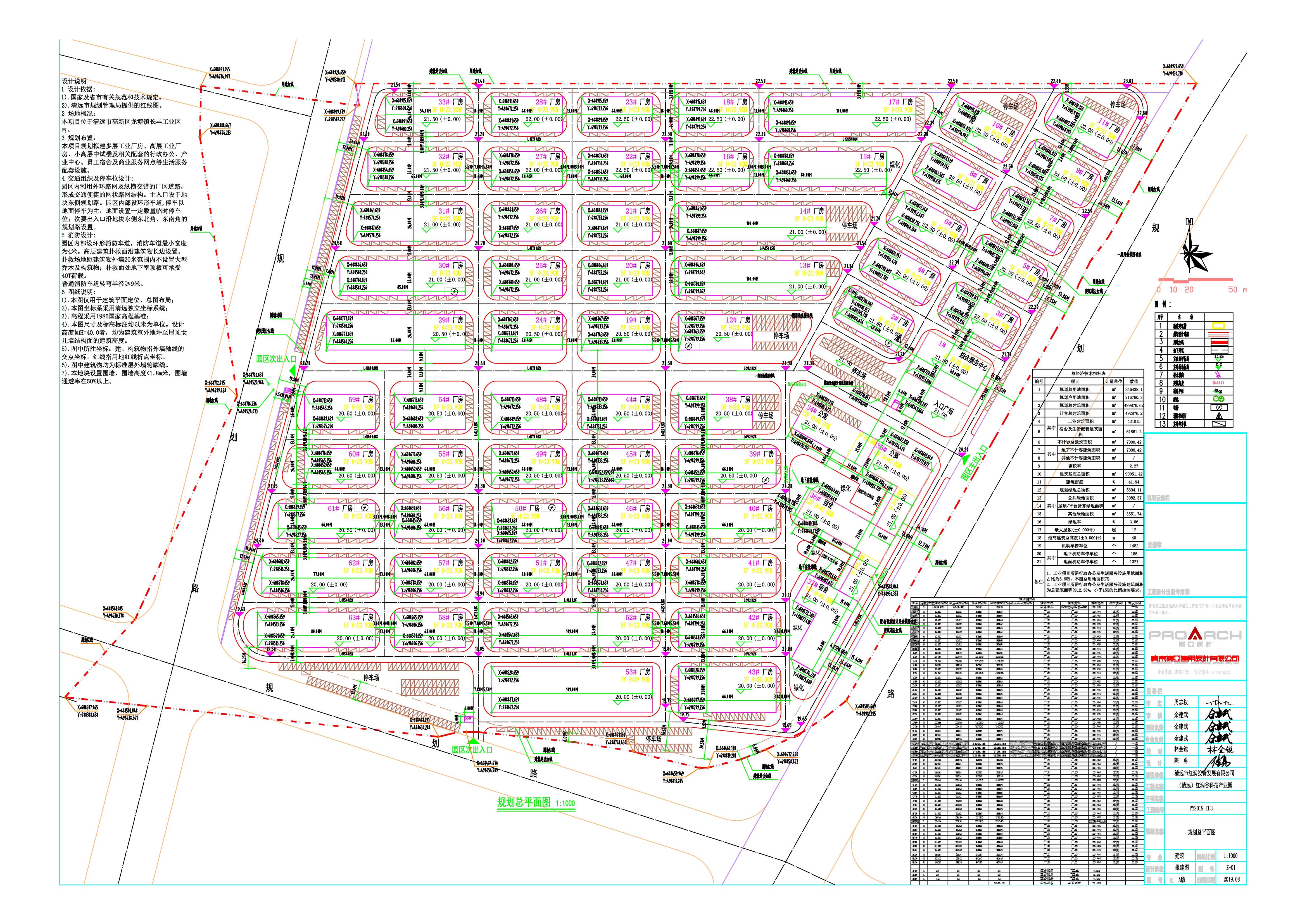 01（清遠(yuǎn)）紅潤(rùn)谷科技產(chǎn)業(yè)園規(guī)劃總平面圖s.jpg