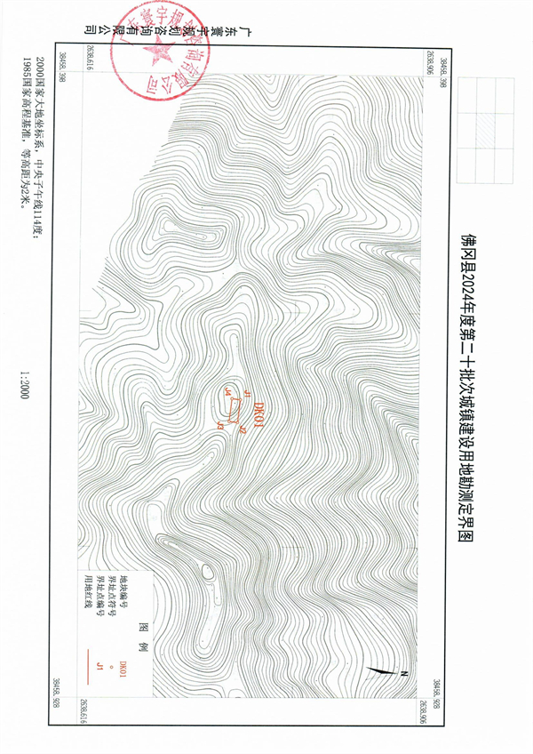 佛府征預(yù)字〔2024〕9號(hào)_頁(yè)面_3.jpg