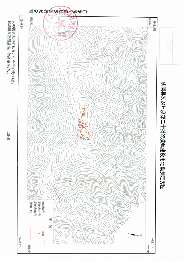 佛府征預(yù)字〔2024〕9號(hào)_頁(yè)面_9.jpg